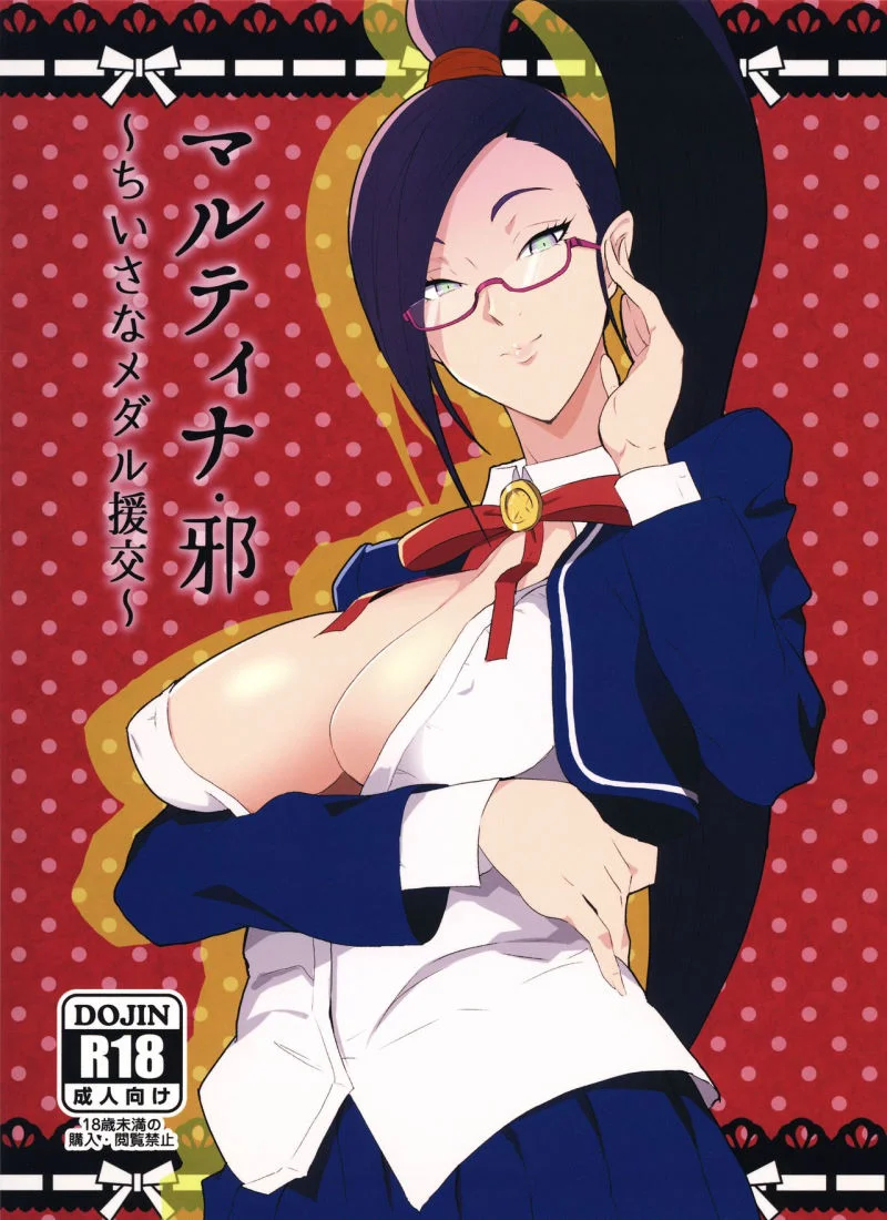 Martina Ja ~Chiisana Medal Enkou~ [Kamisyakujii Yubeshi] cover