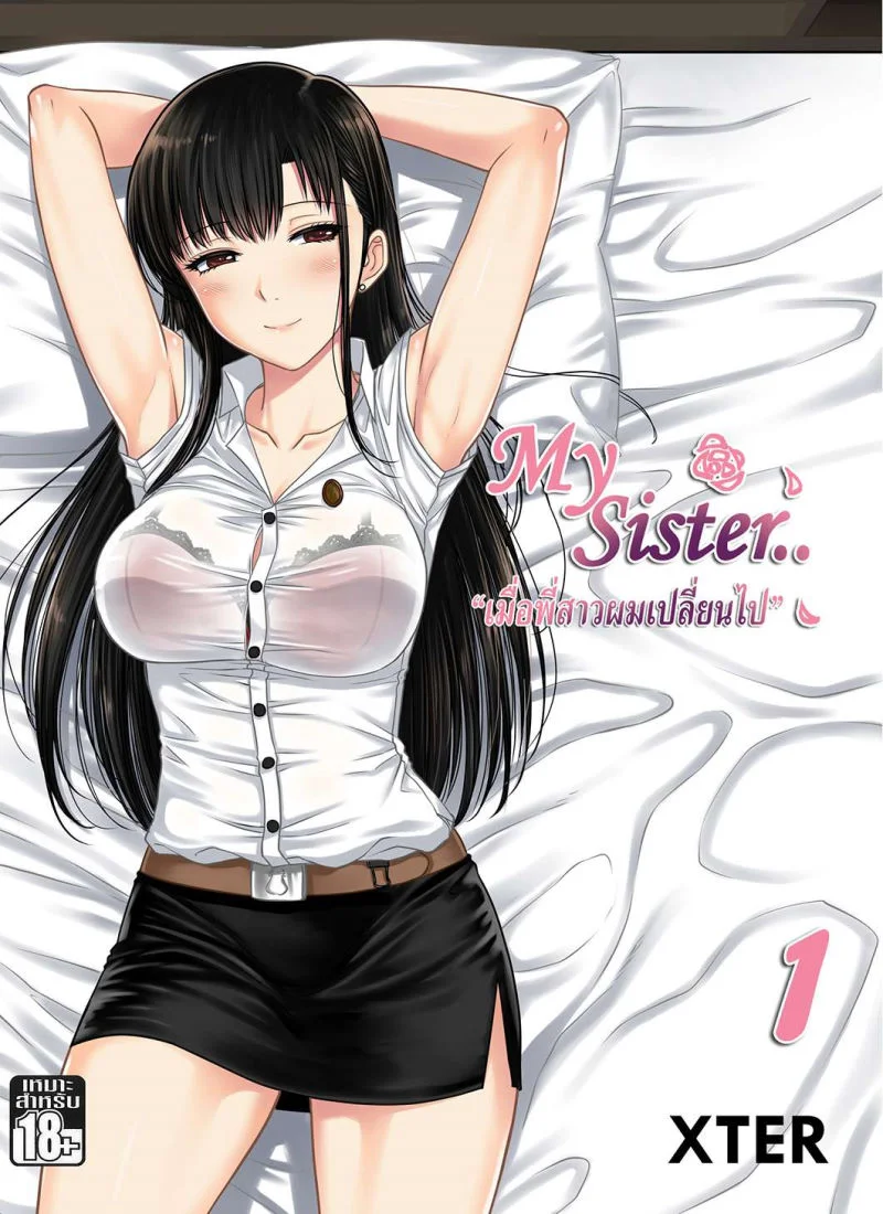 My Sister [Xter] cover