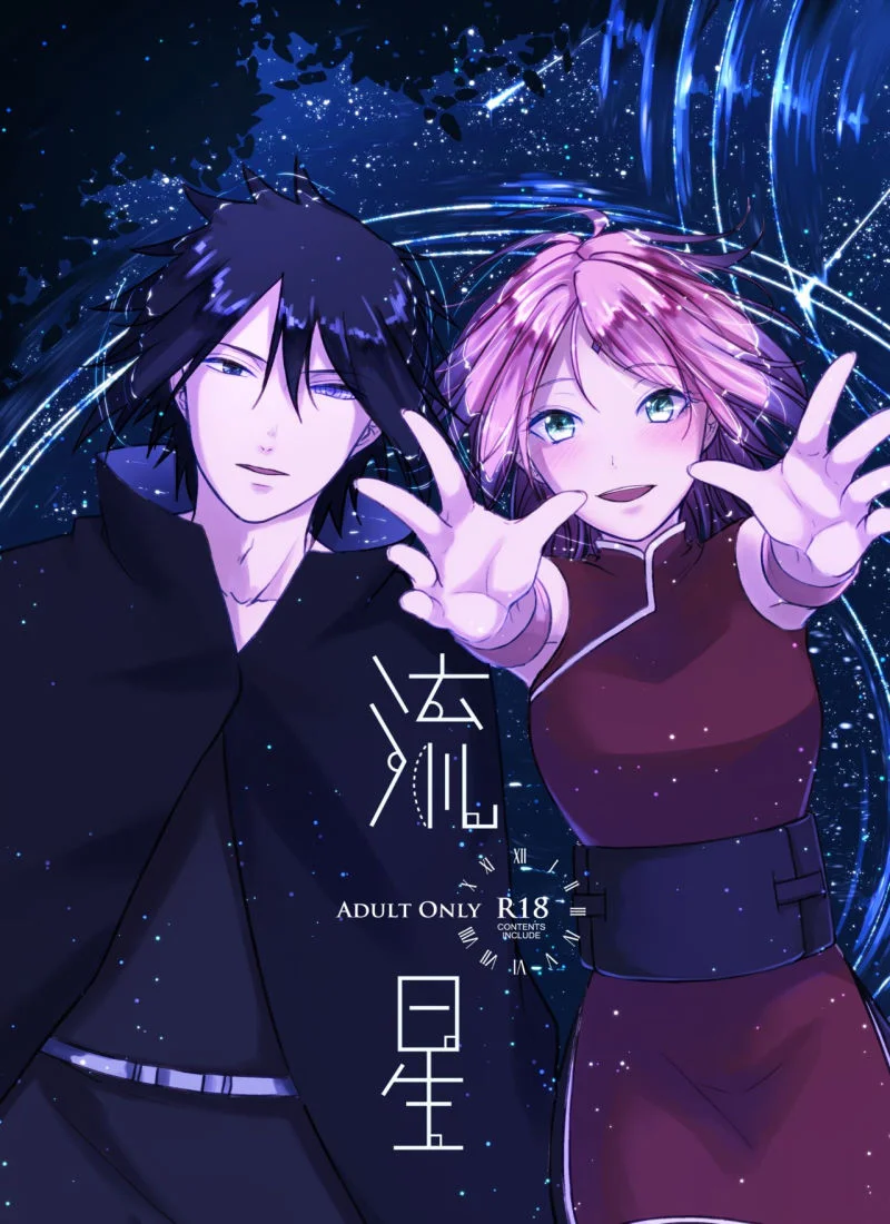 Ryuuse Shooting Star [Ohrin] cover