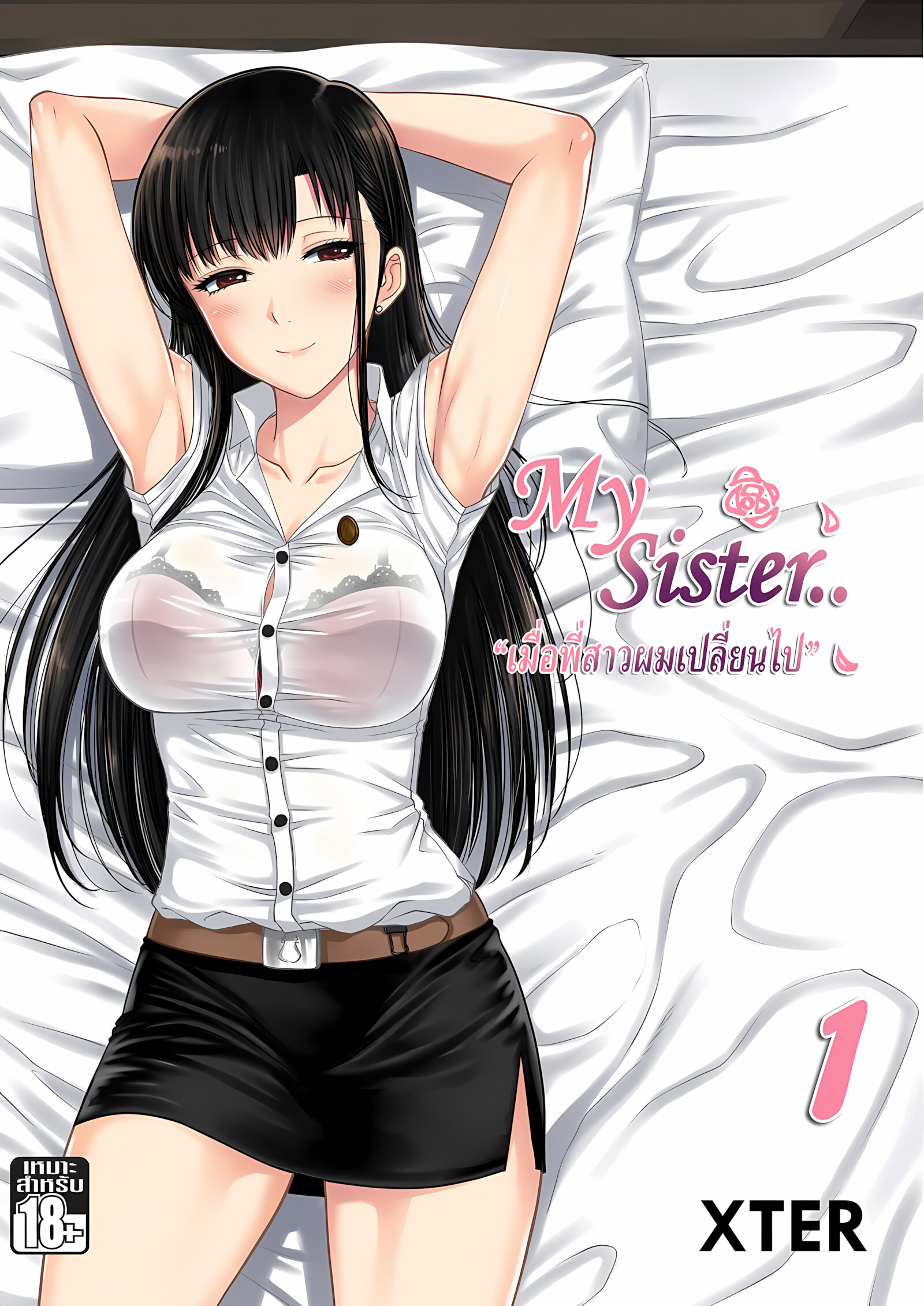 My Sister [Xter], My Sister, page 1 of 65