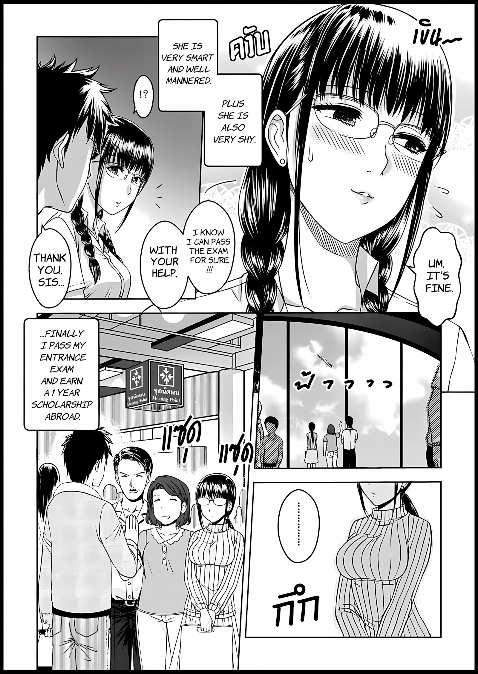My Sister [Xter], My Sister, page 3 of 65