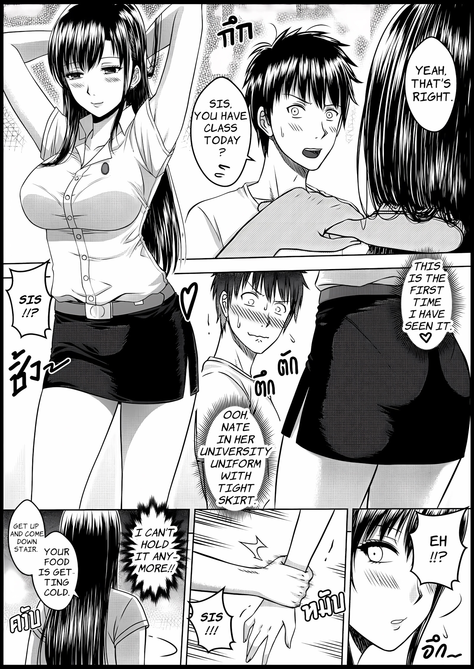My Sister [Xter], My Sister, page 45 of 65
