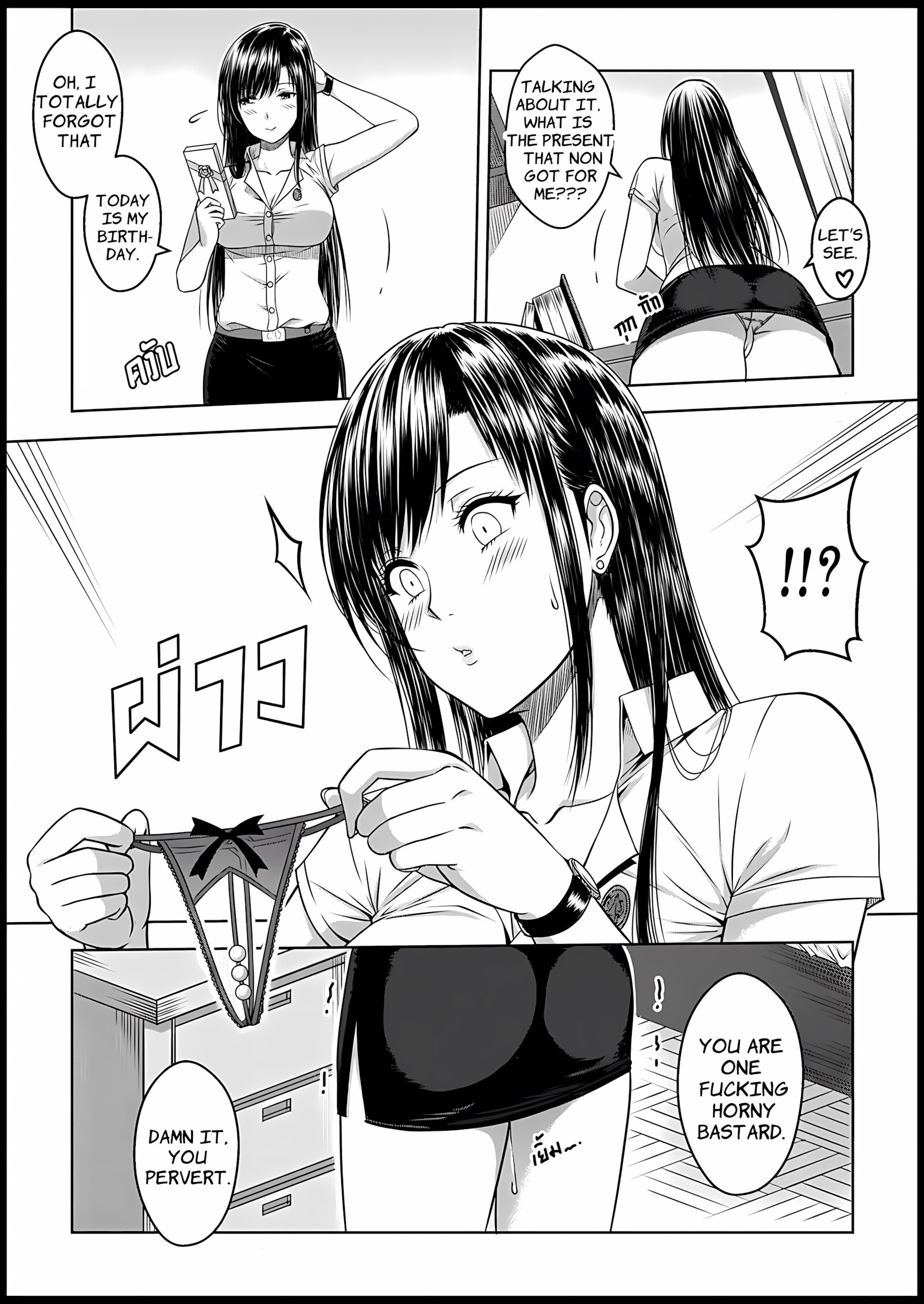 My Sister [Xter], My Sister, page 50 of 65