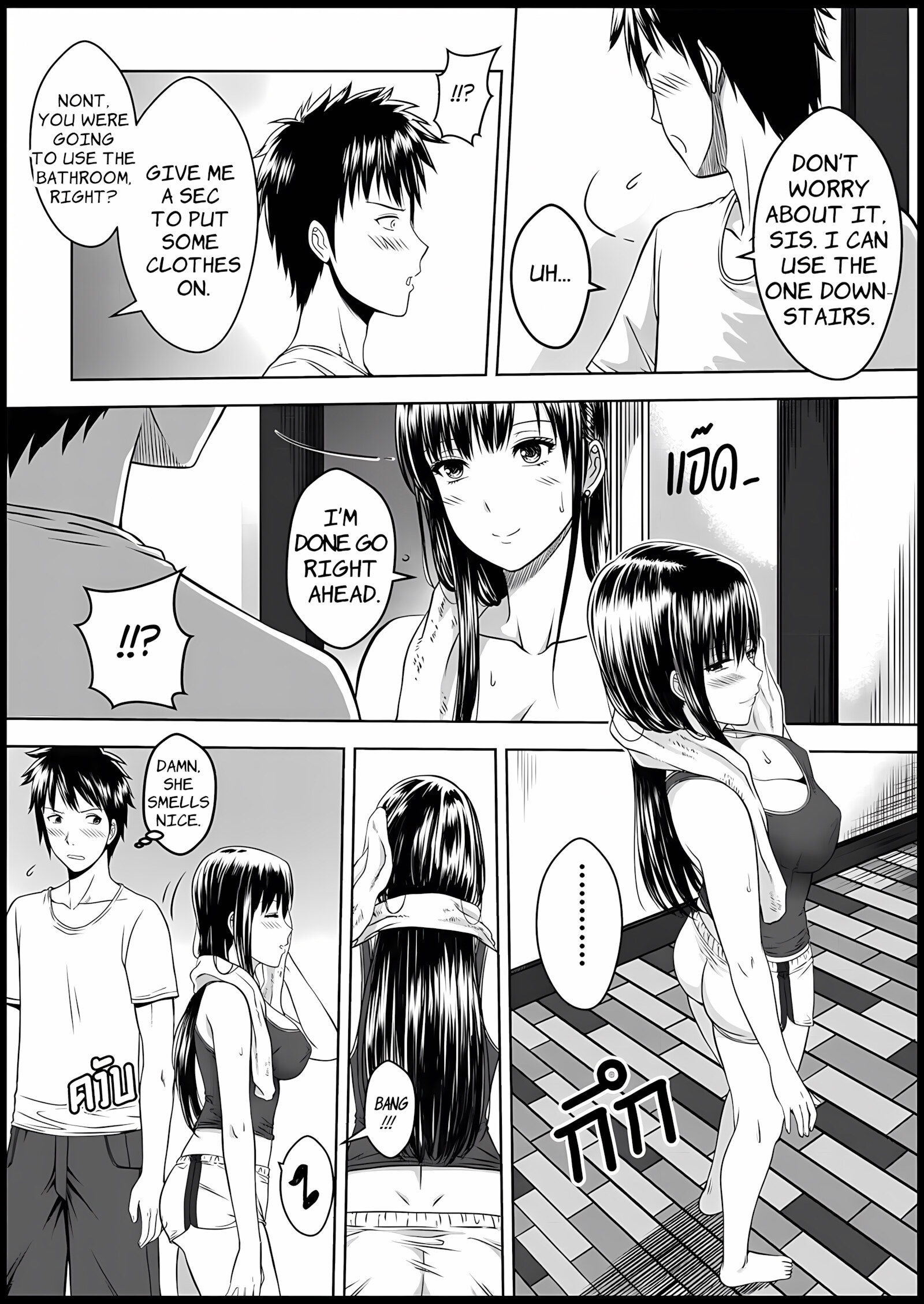 My Sister [Xter], My Sister, page 8 of 65