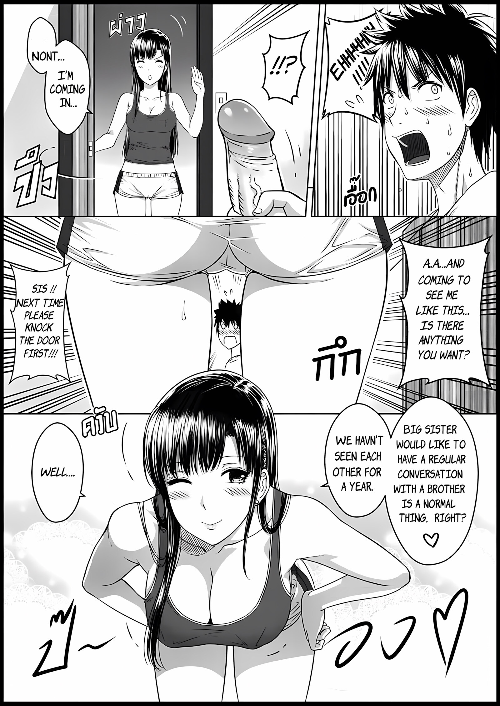 My Sister [Xter], My Sister, page 10 of 65
