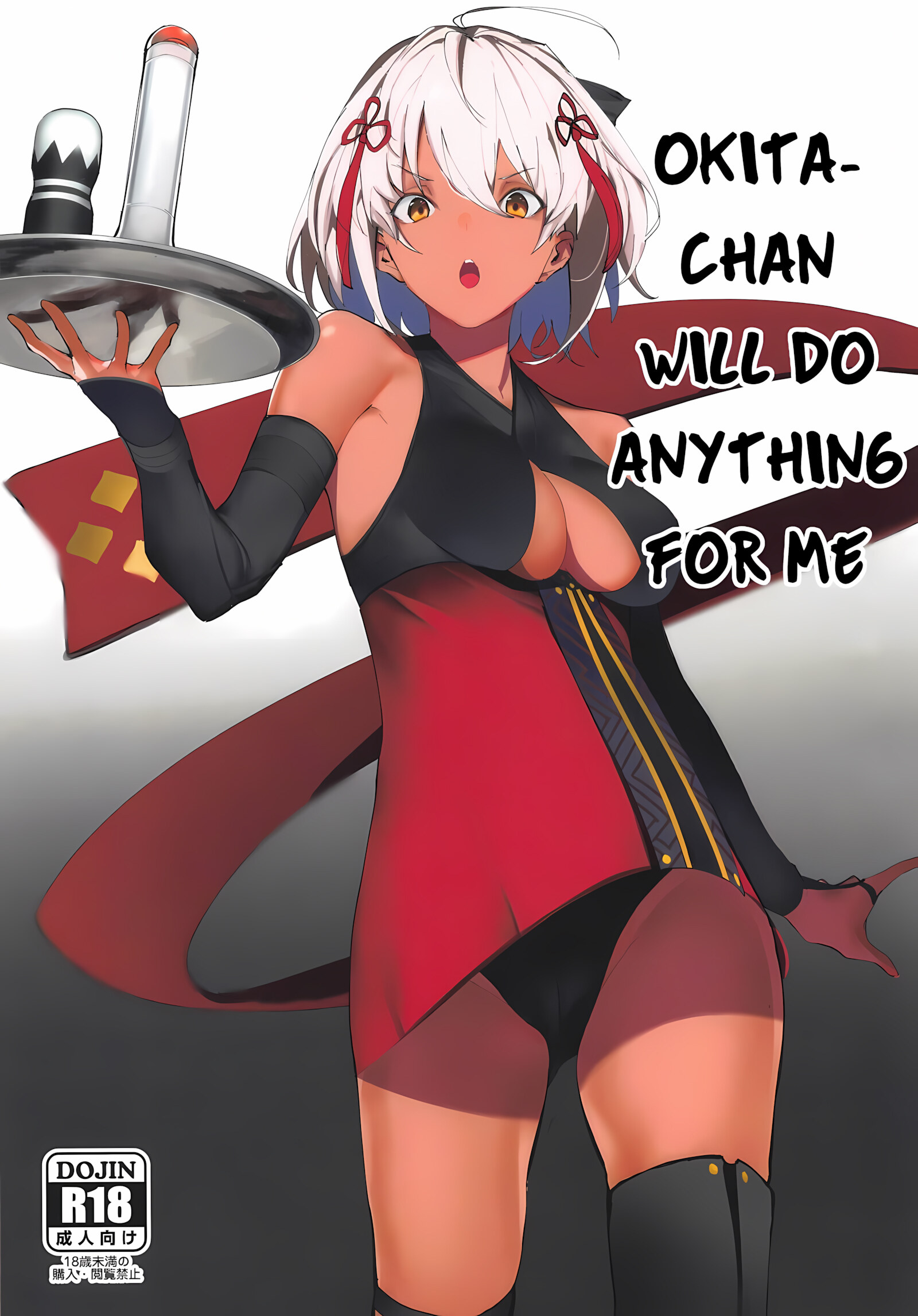 Okita-Chan Will Do Anything For Me [Zikataro], Okita-Chan Will Do Anything For Me, page 1 of 19