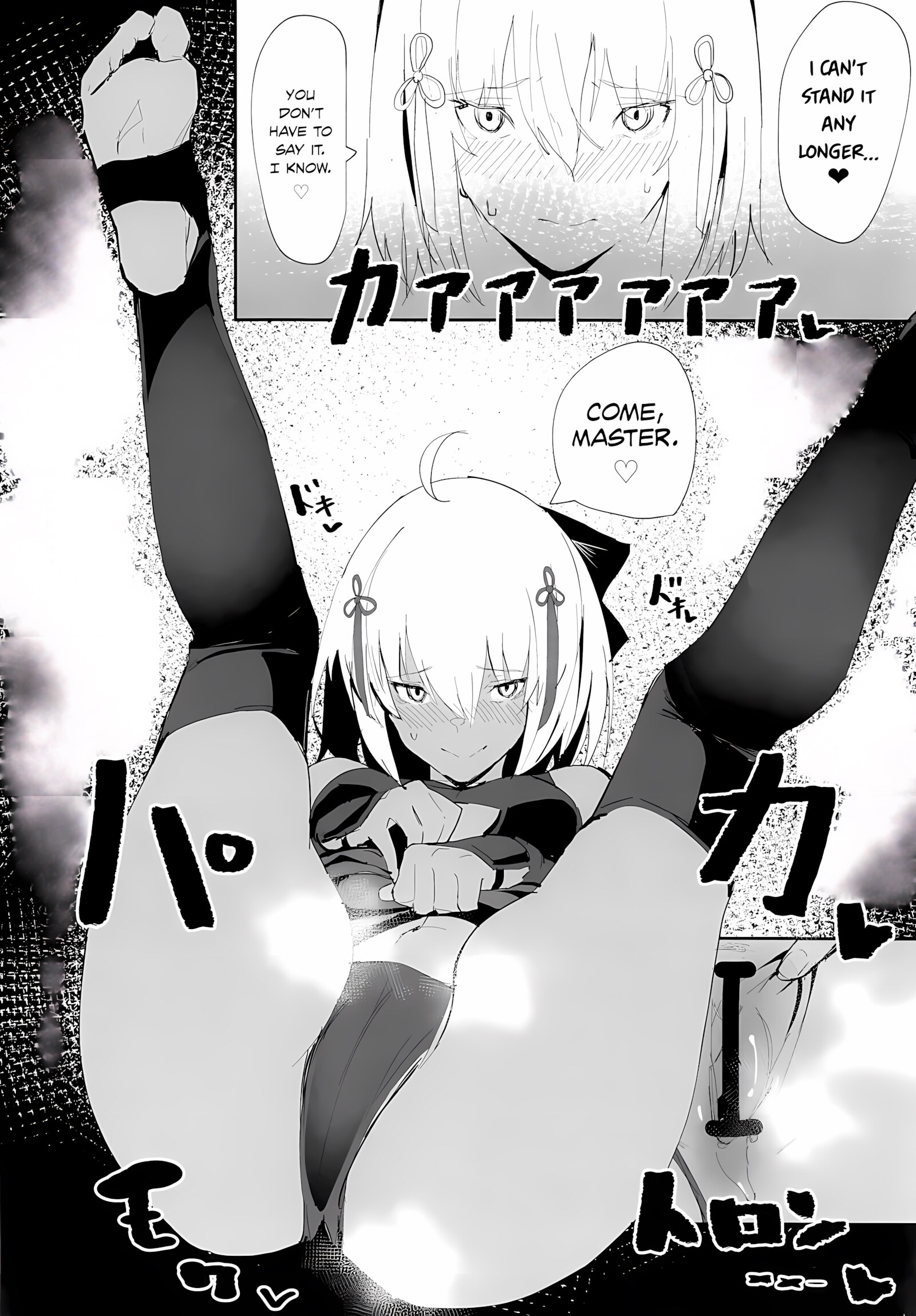 Okita-Chan Will Do Anything For Me [Zikataro], Okita-Chan Will Do Anything For Me, page 15 of 19