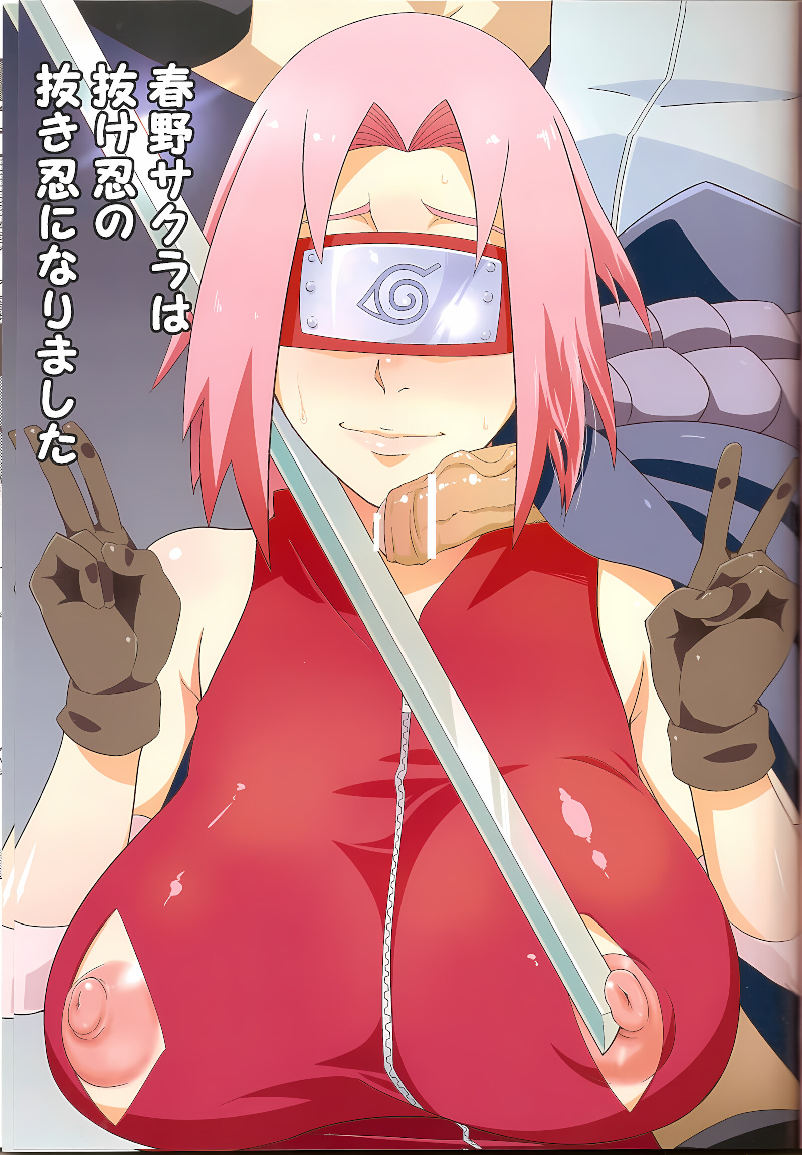 Sakuranbo (Naruto) [Pucchu], Sakuranbo (Naruto), page 2 of 42