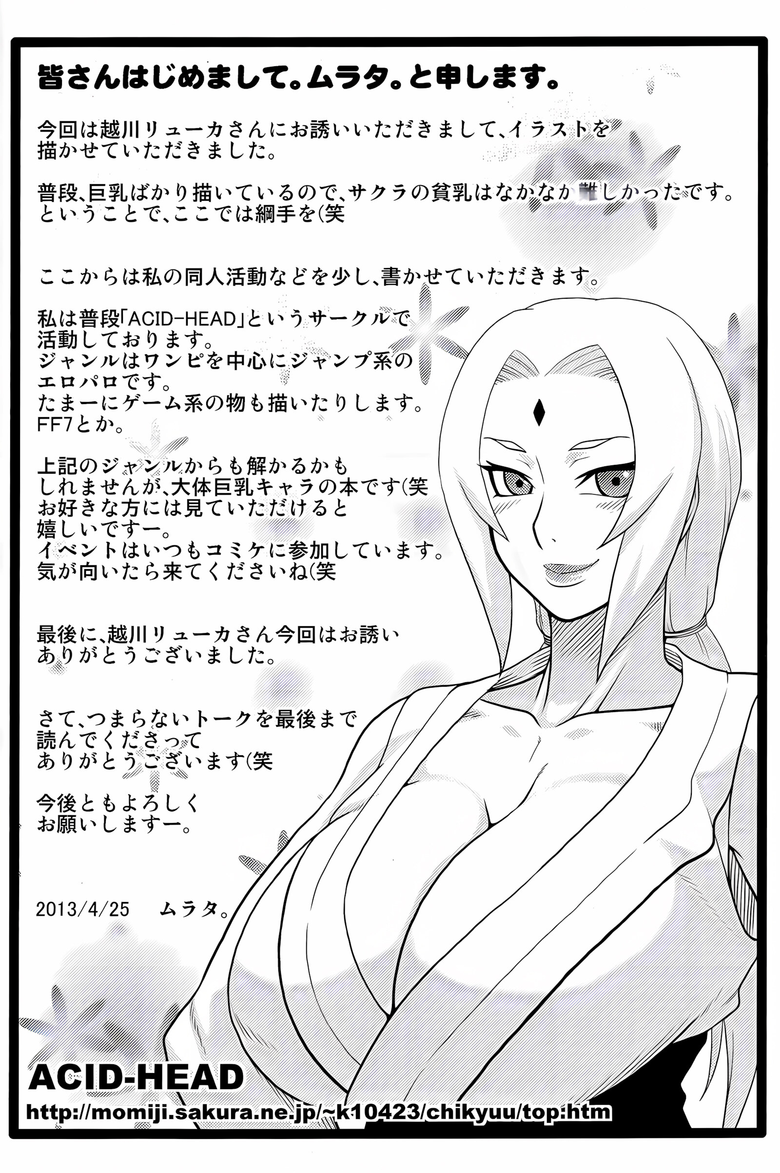 Sakuranbo (Naruto) [Pucchu], Sakuranbo (Naruto), page 37 of 42