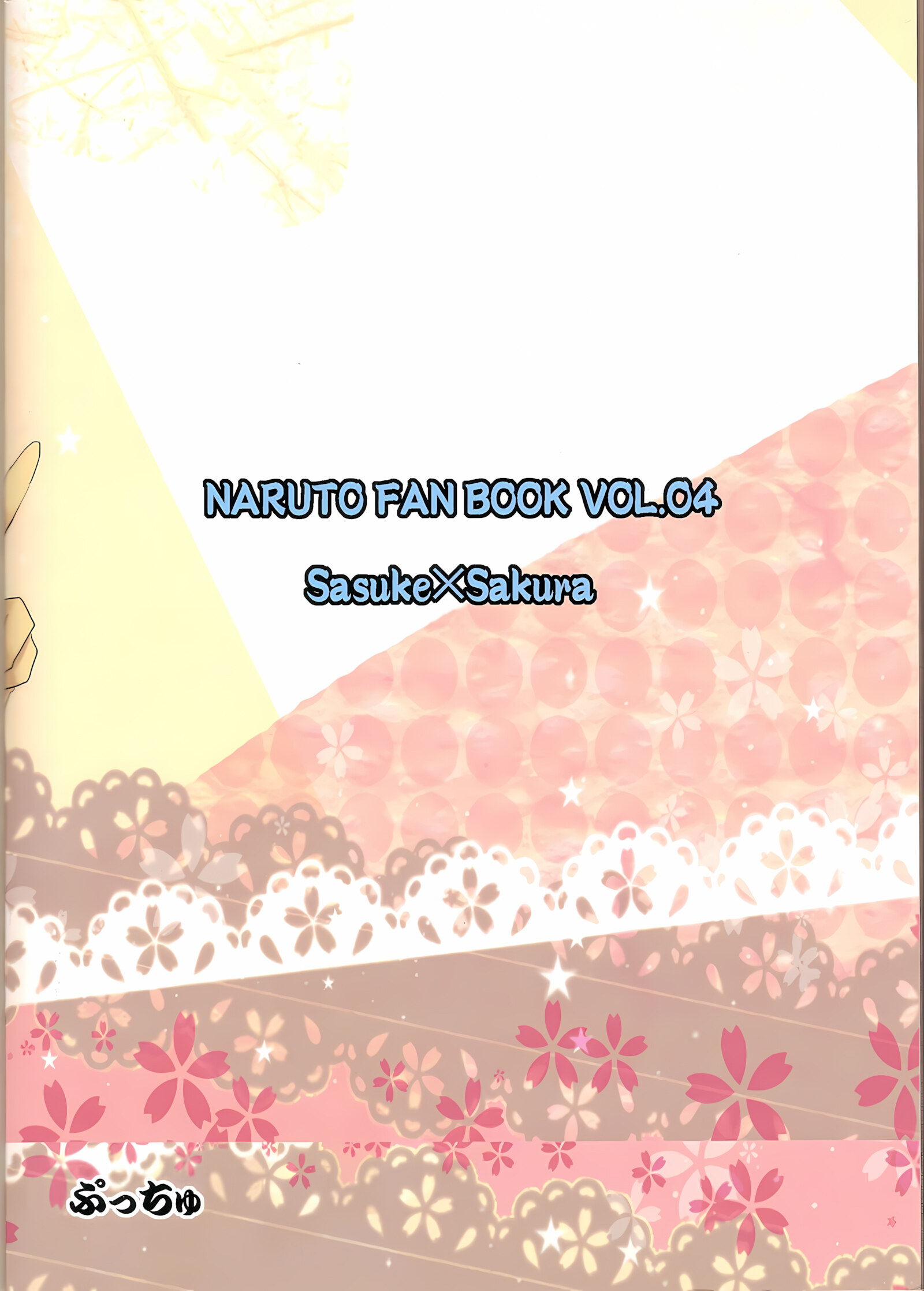 Sakuranbo (Naruto) [Pucchu], Sakuranbo (Naruto), page 42 of 42