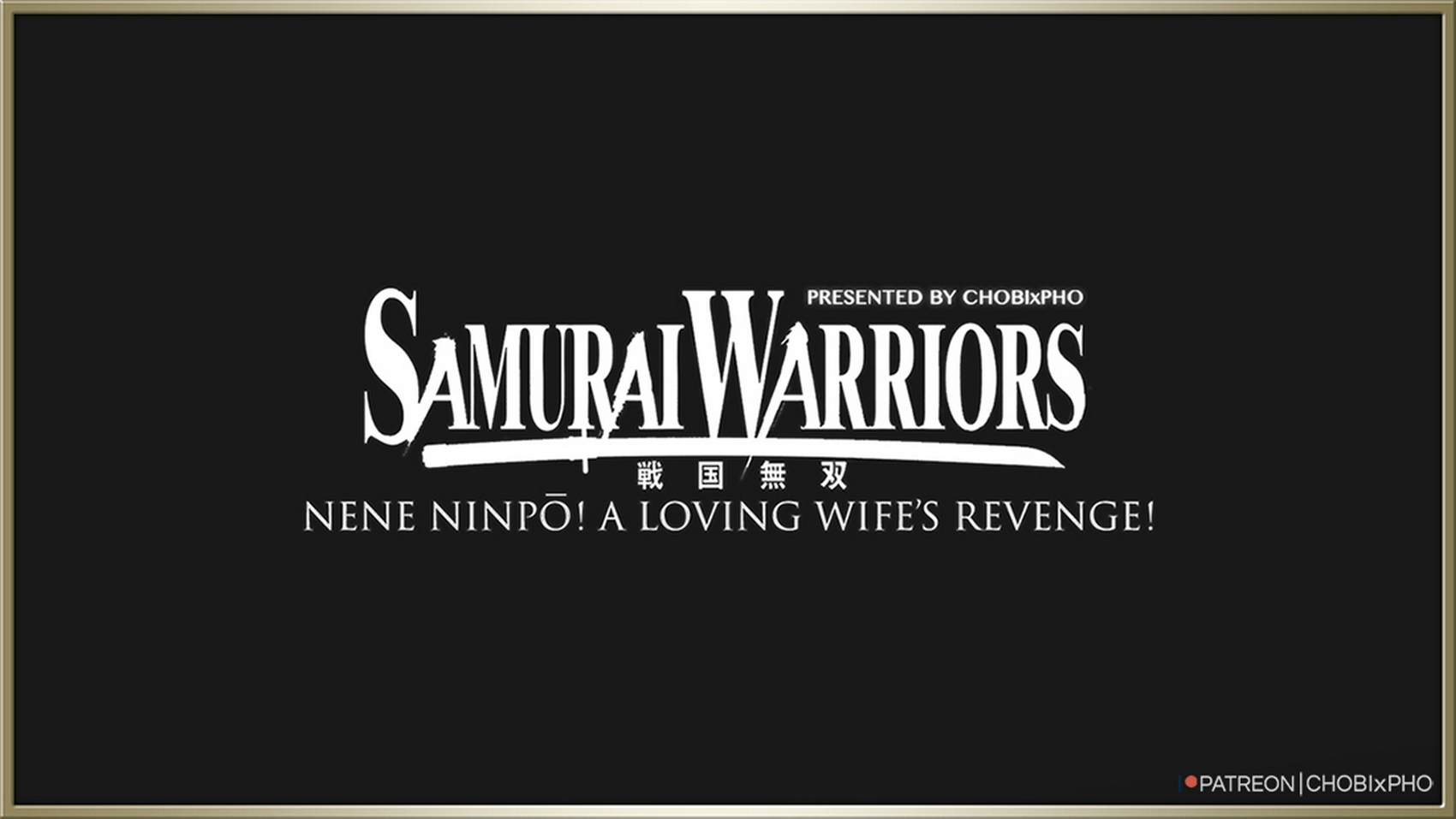 SAMURAI WARRIORS – NENE NINPŌ [CHOBIxPHO], SAMURAI WARRIORS - NENE NINPŌ, page 4 of 30