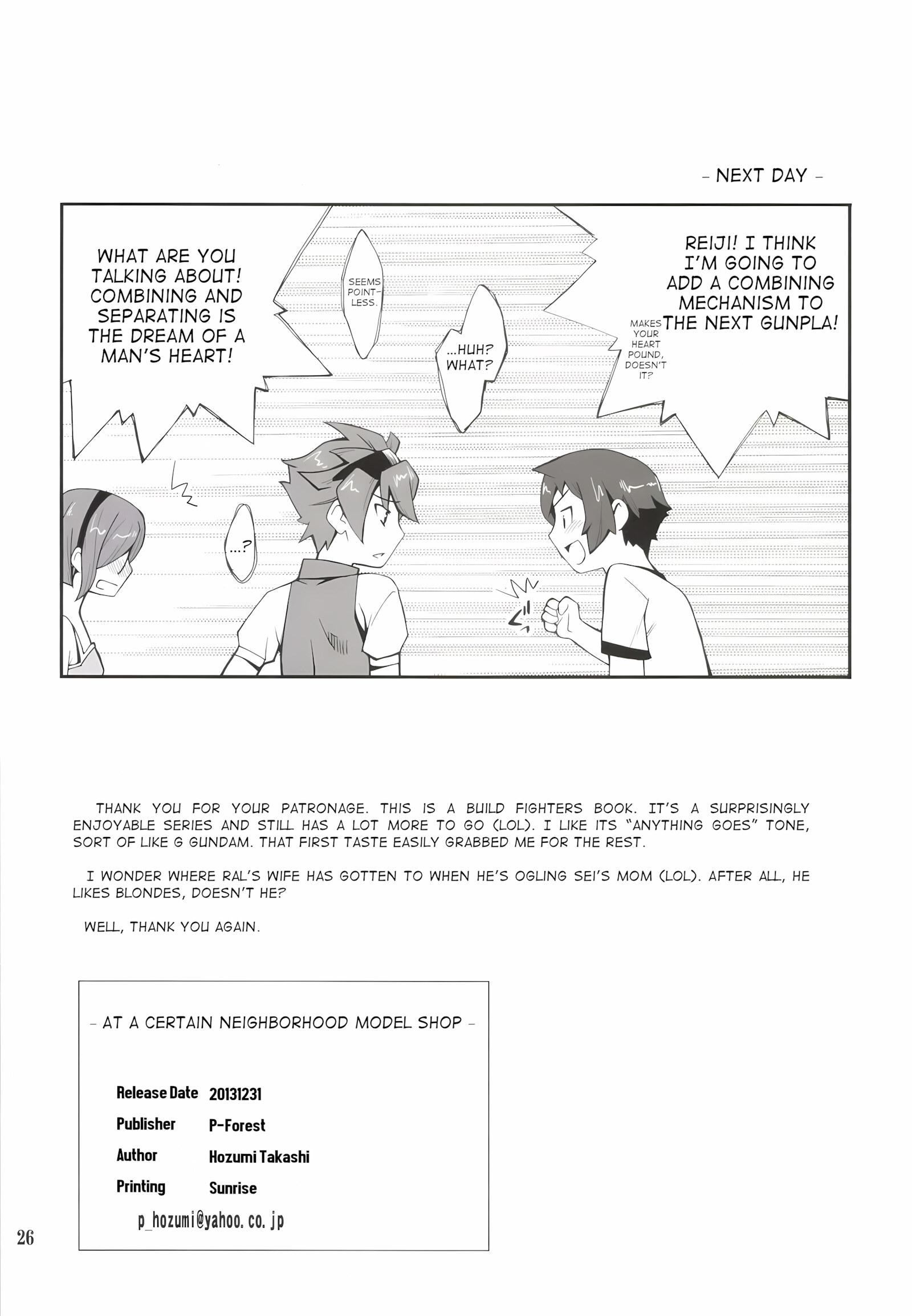Toaru Machi no Mokeiya-san de [Hozumi Takashi], Toaru Machi no Mokeiya-san de, page 25 of 26