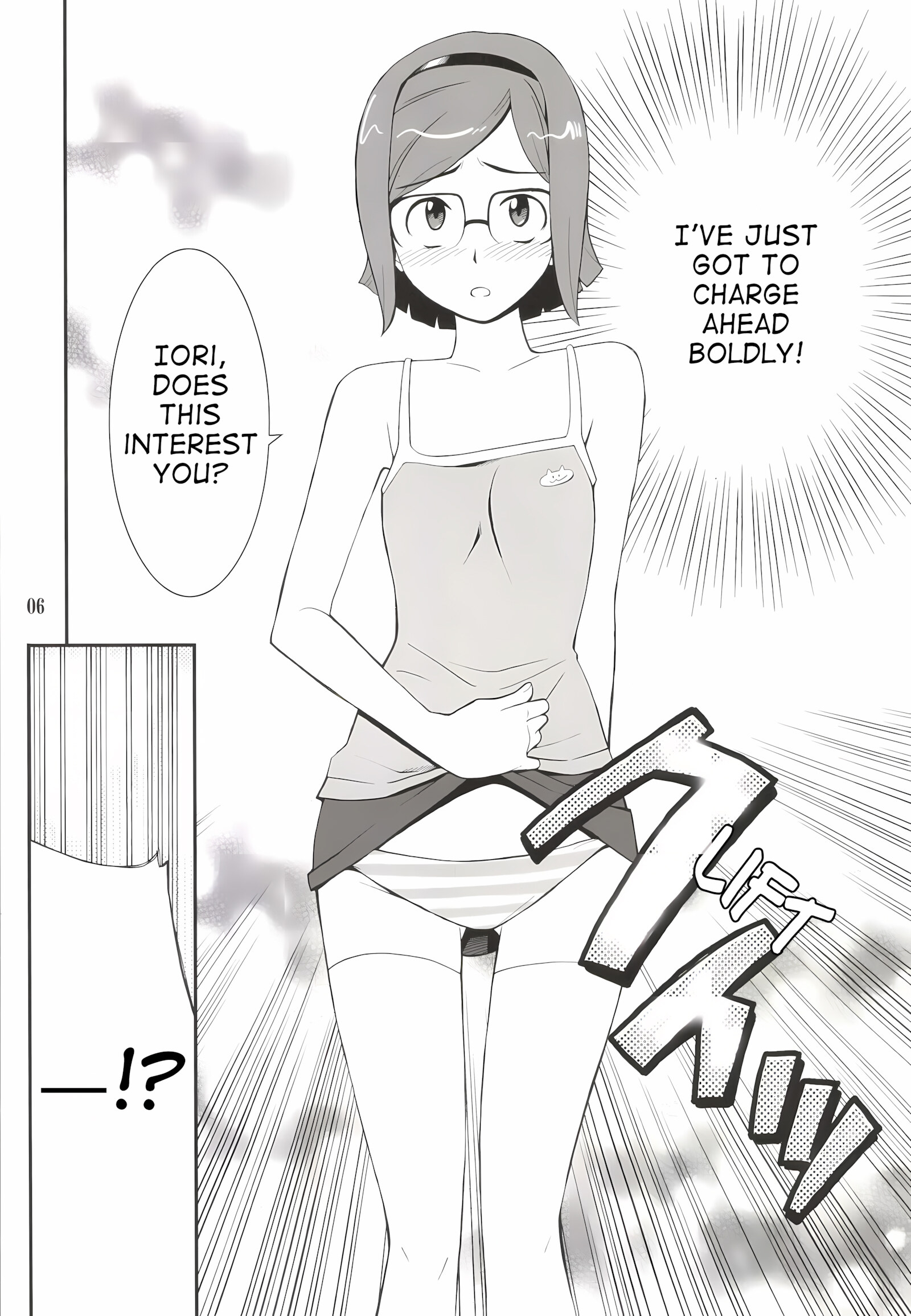 Toaru Machi no Mokeiya-san de [Hozumi Takashi], Toaru Machi no Mokeiya-san de, page 5 of 26