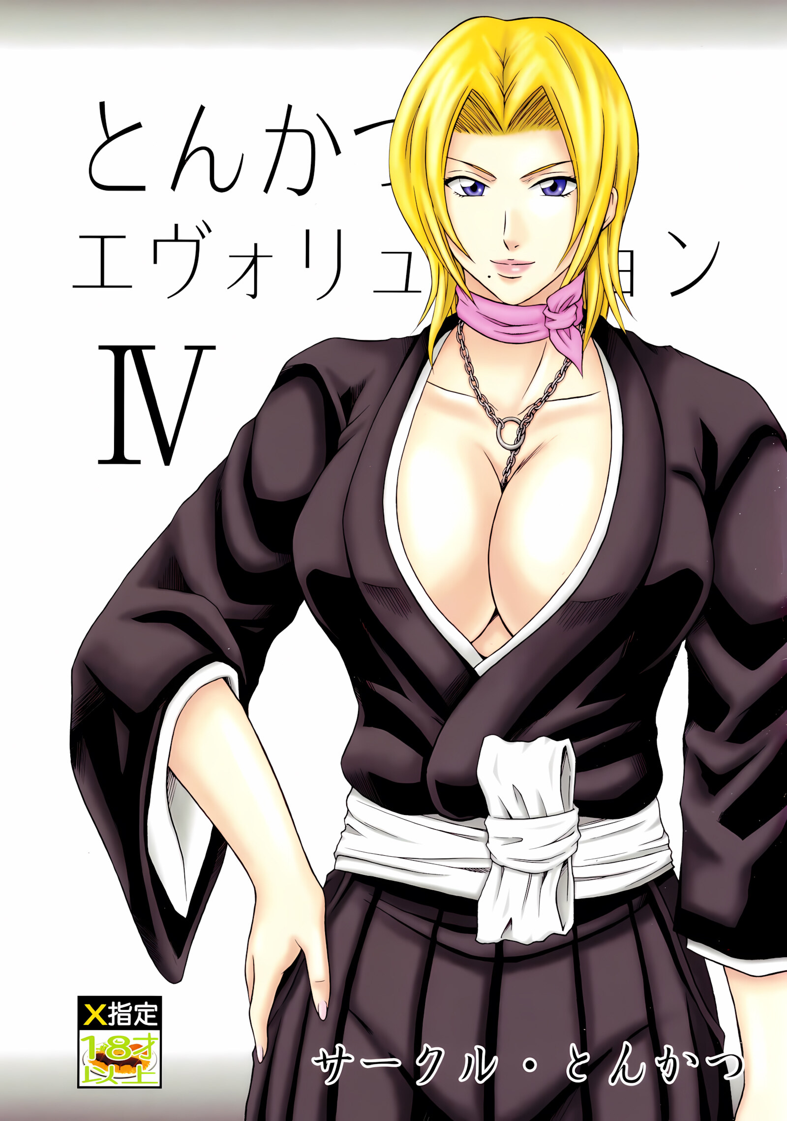 Tonkatsu Evolution IV (Bleach) [Tonkatsu], Tonkatsu Evolution IV (Bleach), page 1 of 25