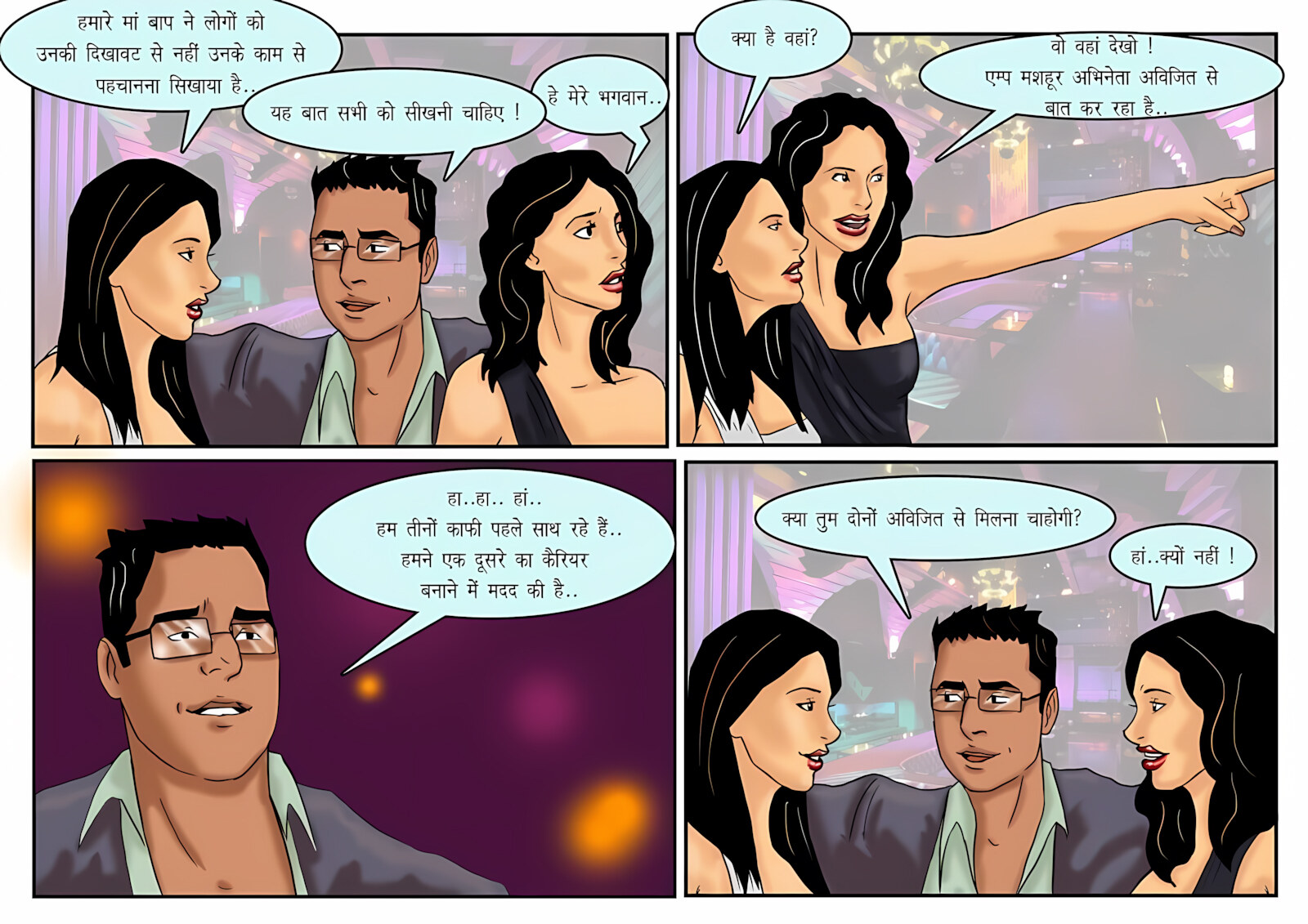 Veena 11-15 [Velamma], Veena - Chapter 11 - Hindi [Velamma], page 14 of 30