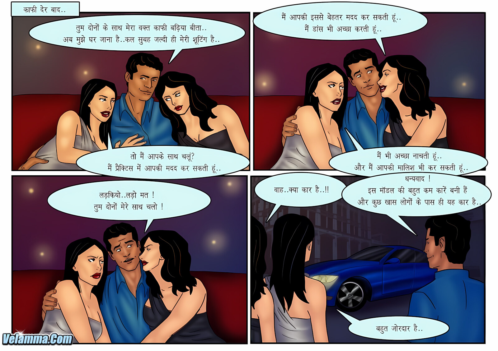 Veena 11-15 [Velamma], Veena - Chapter 11 - Hindi [Velamma], page 18 of 30