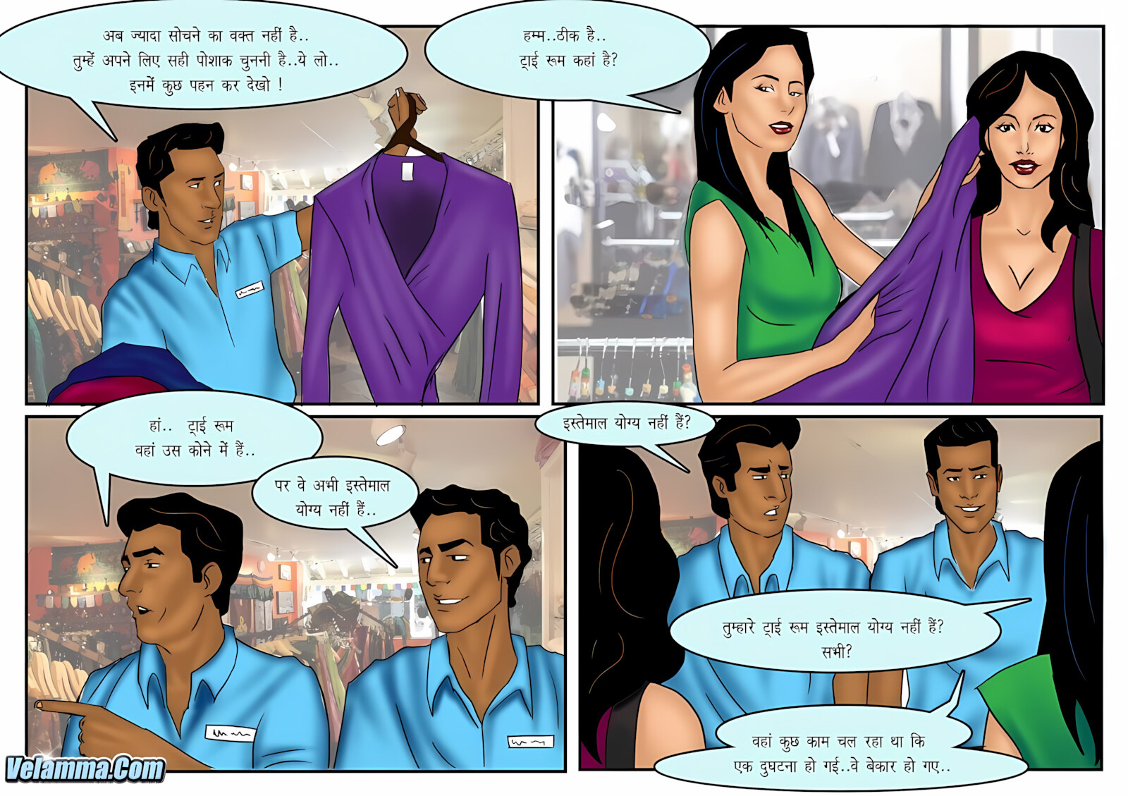 Veena 11-15 [Velamma], Veena - Chapter 11 - Hindi [Velamma], page 5 of 30