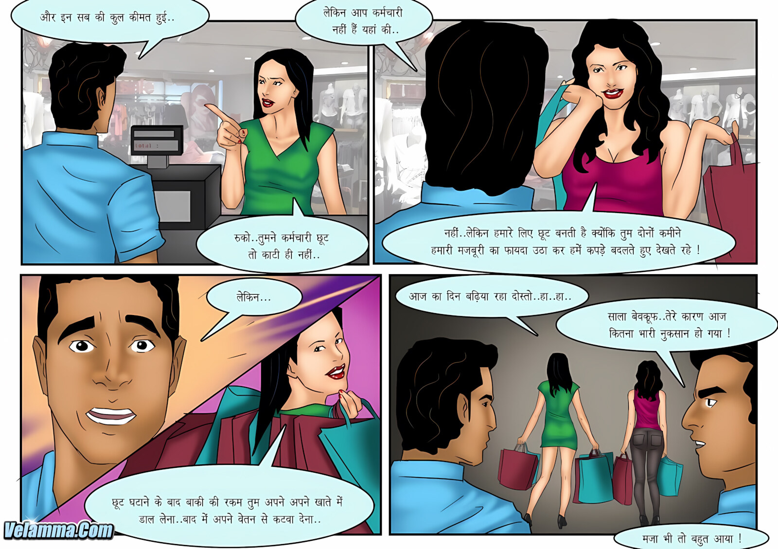 Veena 11-15 [Velamma], Veena - Chapter 11 - Hindi [Velamma], page 10 of 30