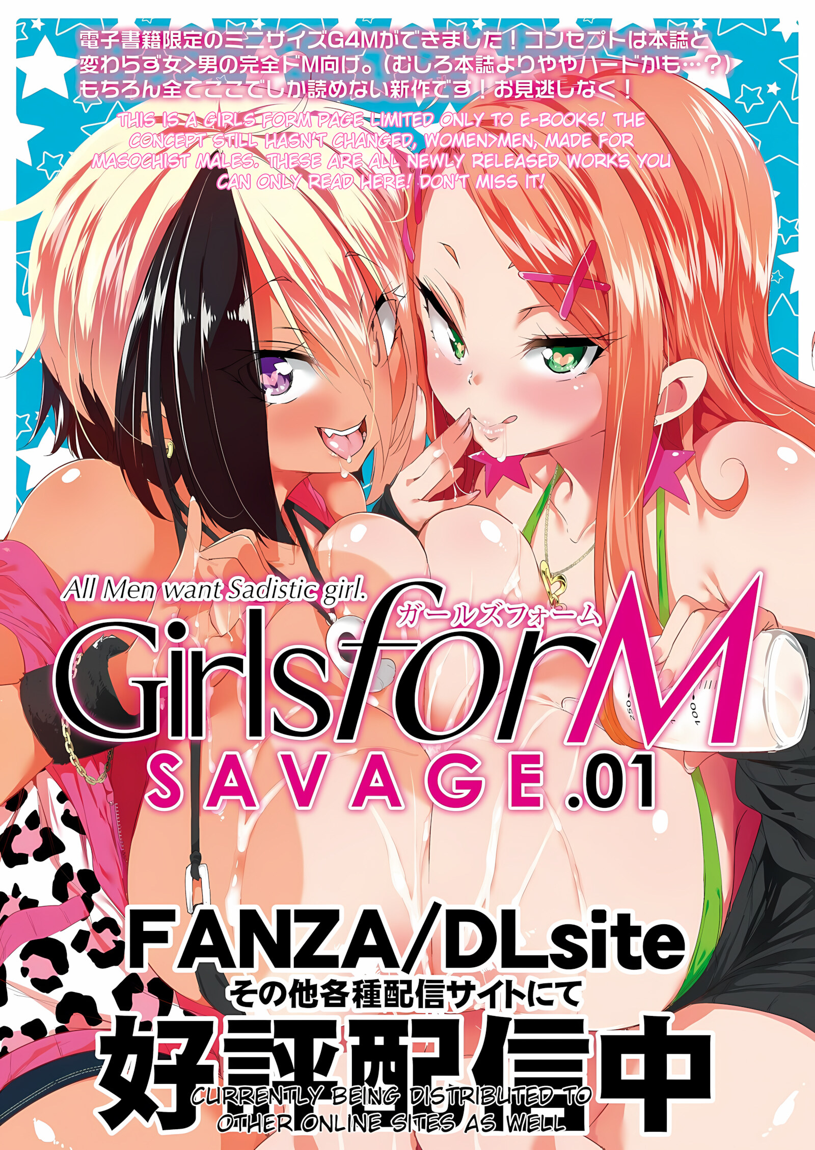 Black Strawberry [Miyamoto Issa], Black Strawberry, page 2 of 25