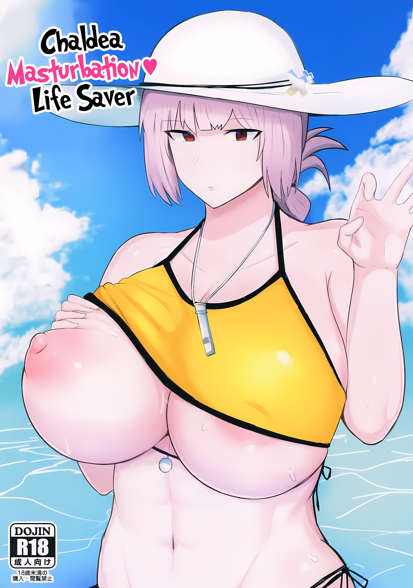 Chaldea Masturbation – Life Saver [Fujoujoshi], Chaldea Masturbation - Life Saver, page 1 of 22