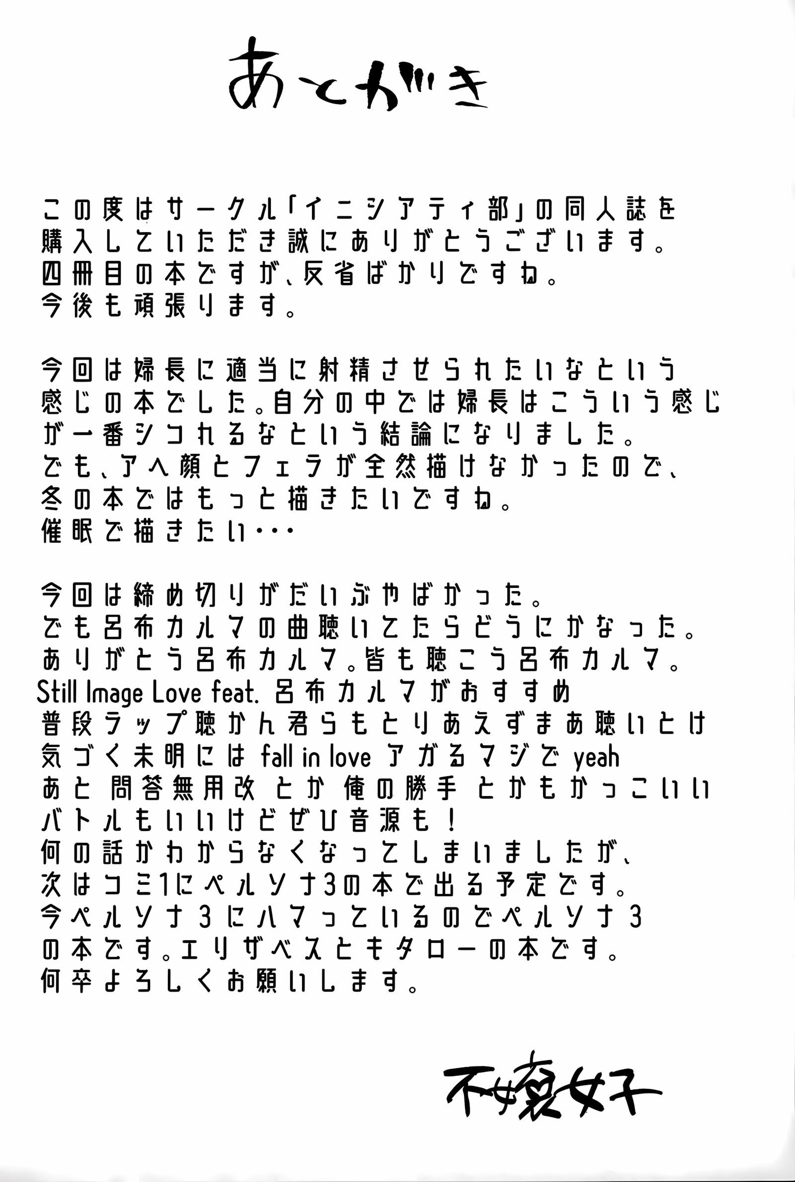 Chaldea Masturbation – Life Saver [Fujoujoshi], Chaldea Masturbation - Life Saver, page 21 of 22