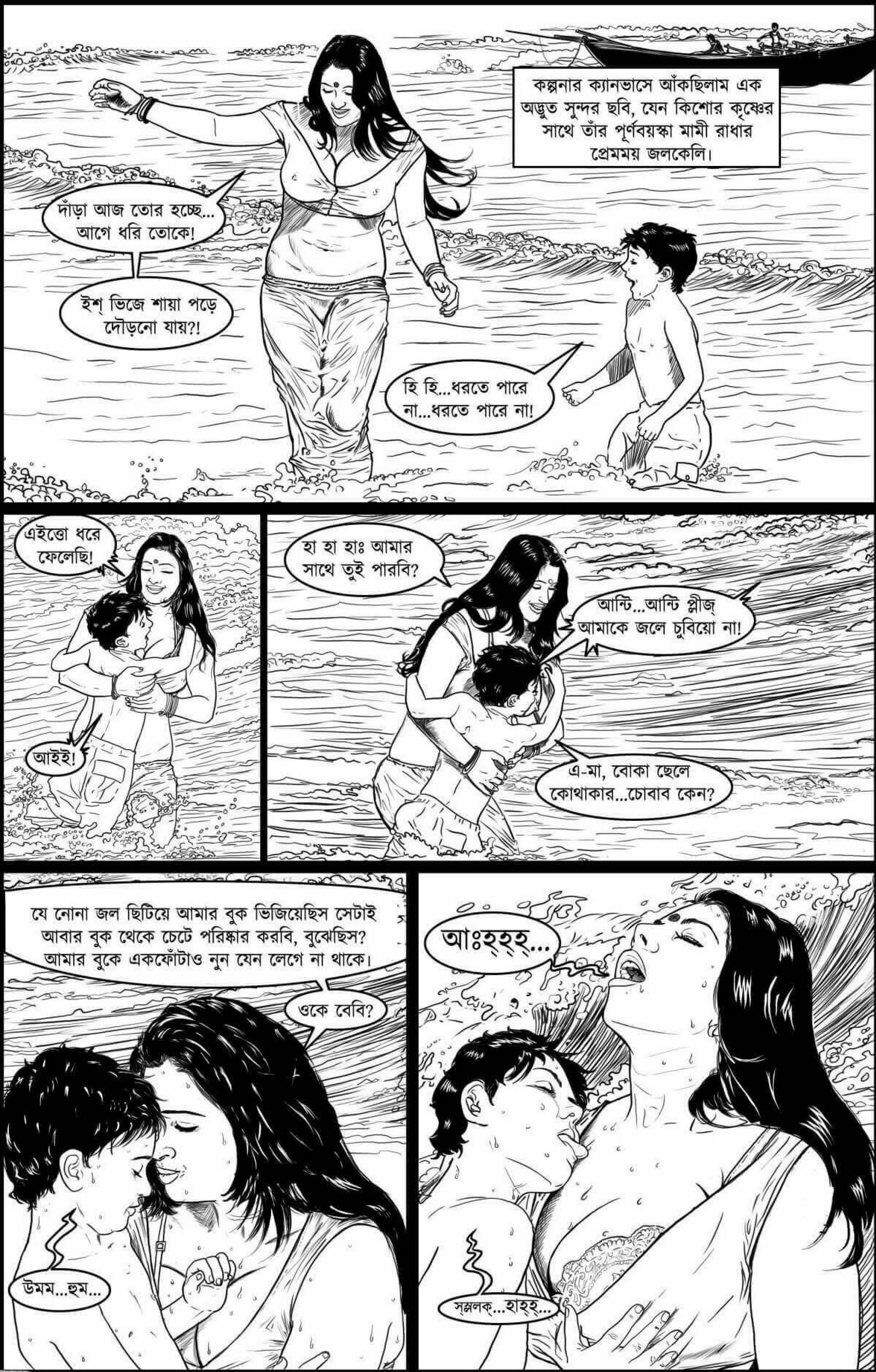 Go Deeper And Deeper [Amarsroshta], Go Deeper And Deeper - Bengali, page 11 of 66