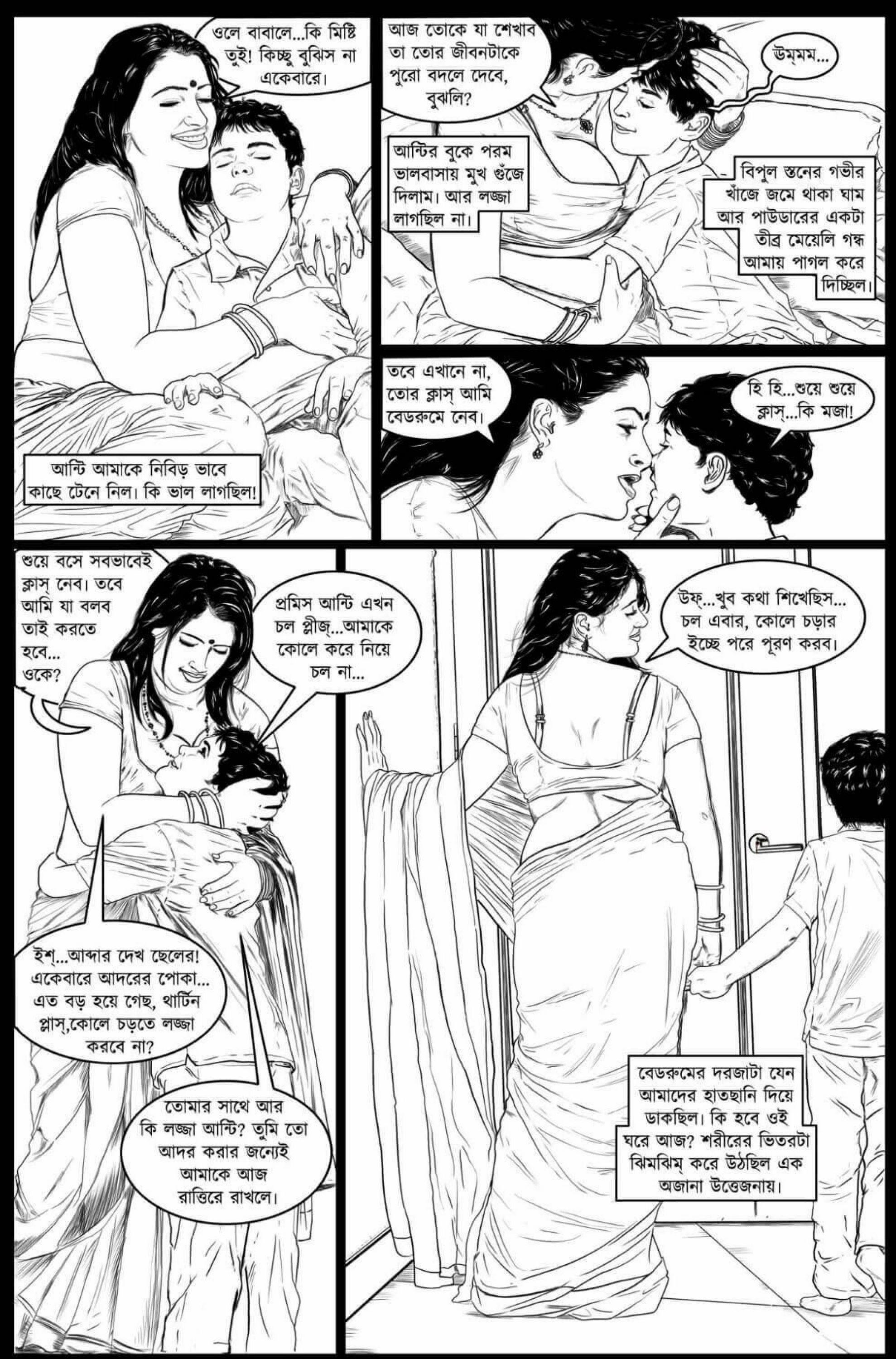 Go Deeper And Deeper [Amarsroshta], Go Deeper And Deeper - Bengali, page 20 of 66