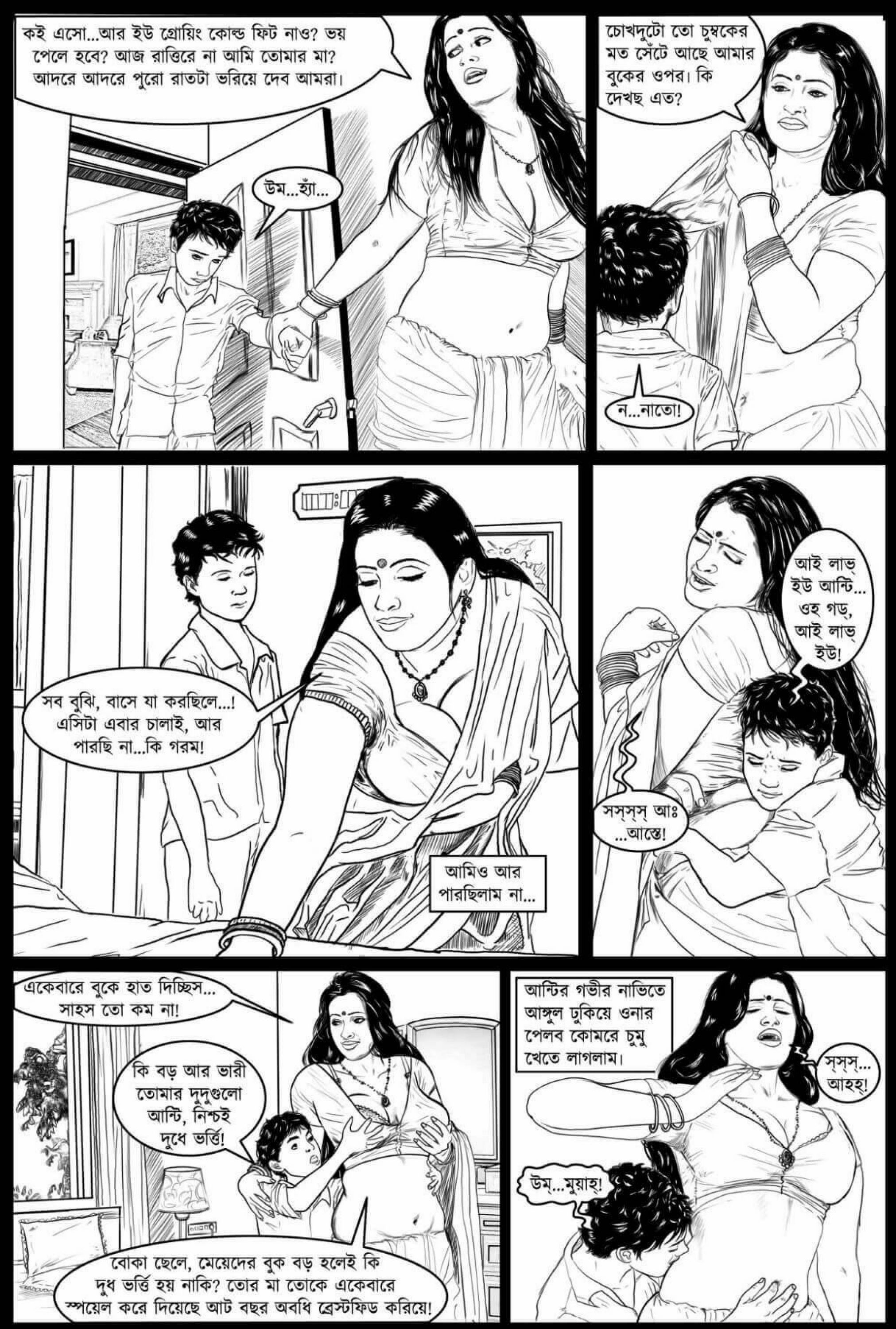 Go Deeper And Deeper [Amarsroshta], Go Deeper And Deeper - Bengali, page 21 of 66
