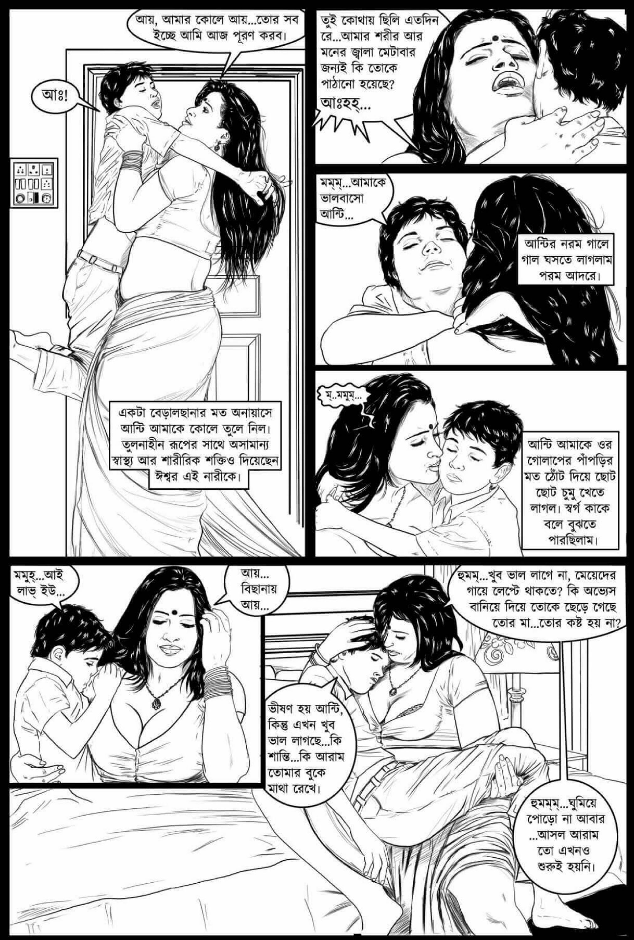 Go Deeper And Deeper [Amarsroshta], Go Deeper And Deeper - Bengali, page 22 of 66