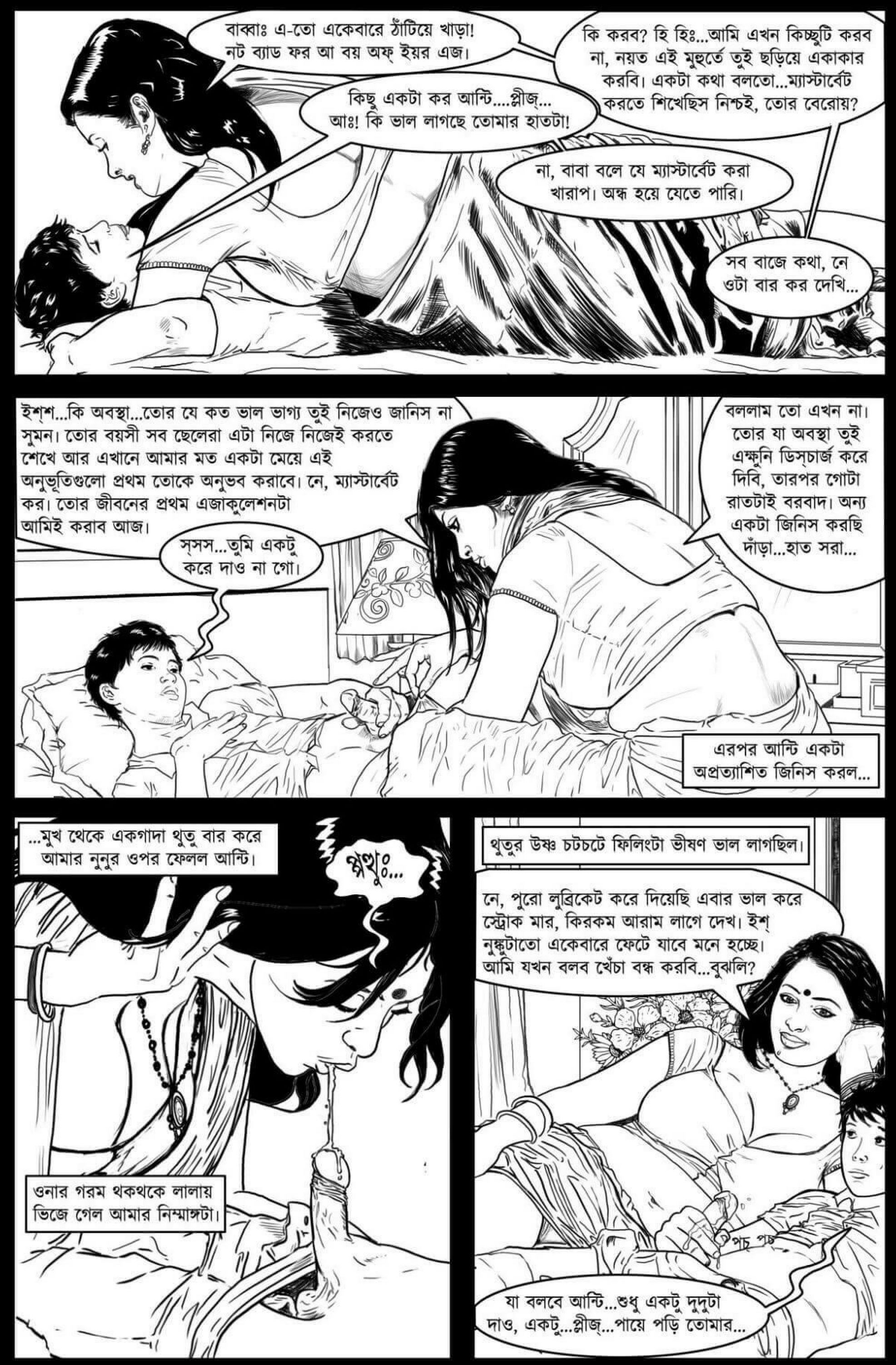 Go Deeper And Deeper [Amarsroshta], Go Deeper And Deeper - Bengali, page 26 of 66