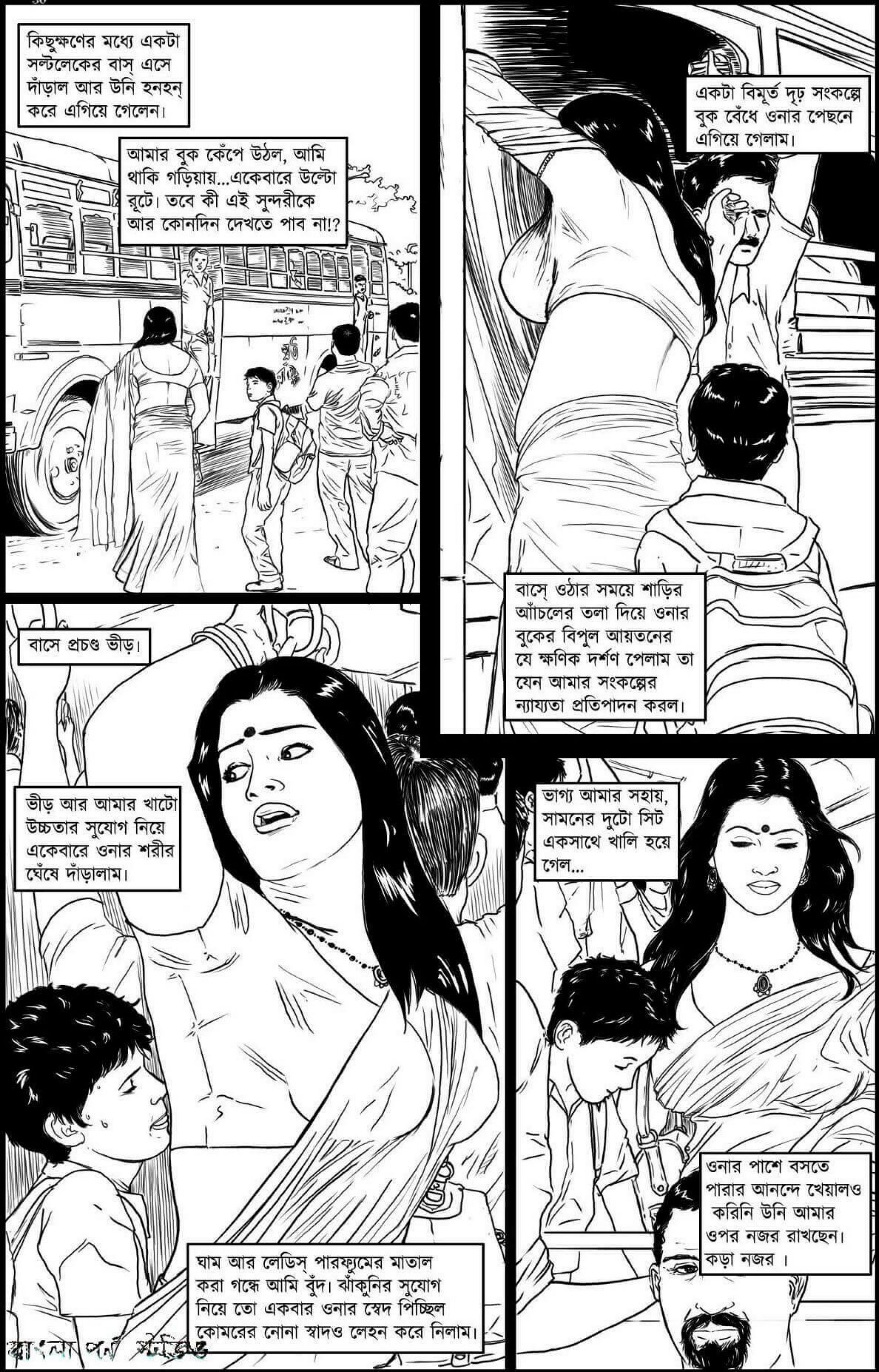Go Deeper And Deeper [Amarsroshta], Go Deeper And Deeper - Bengali, page 4 of 66