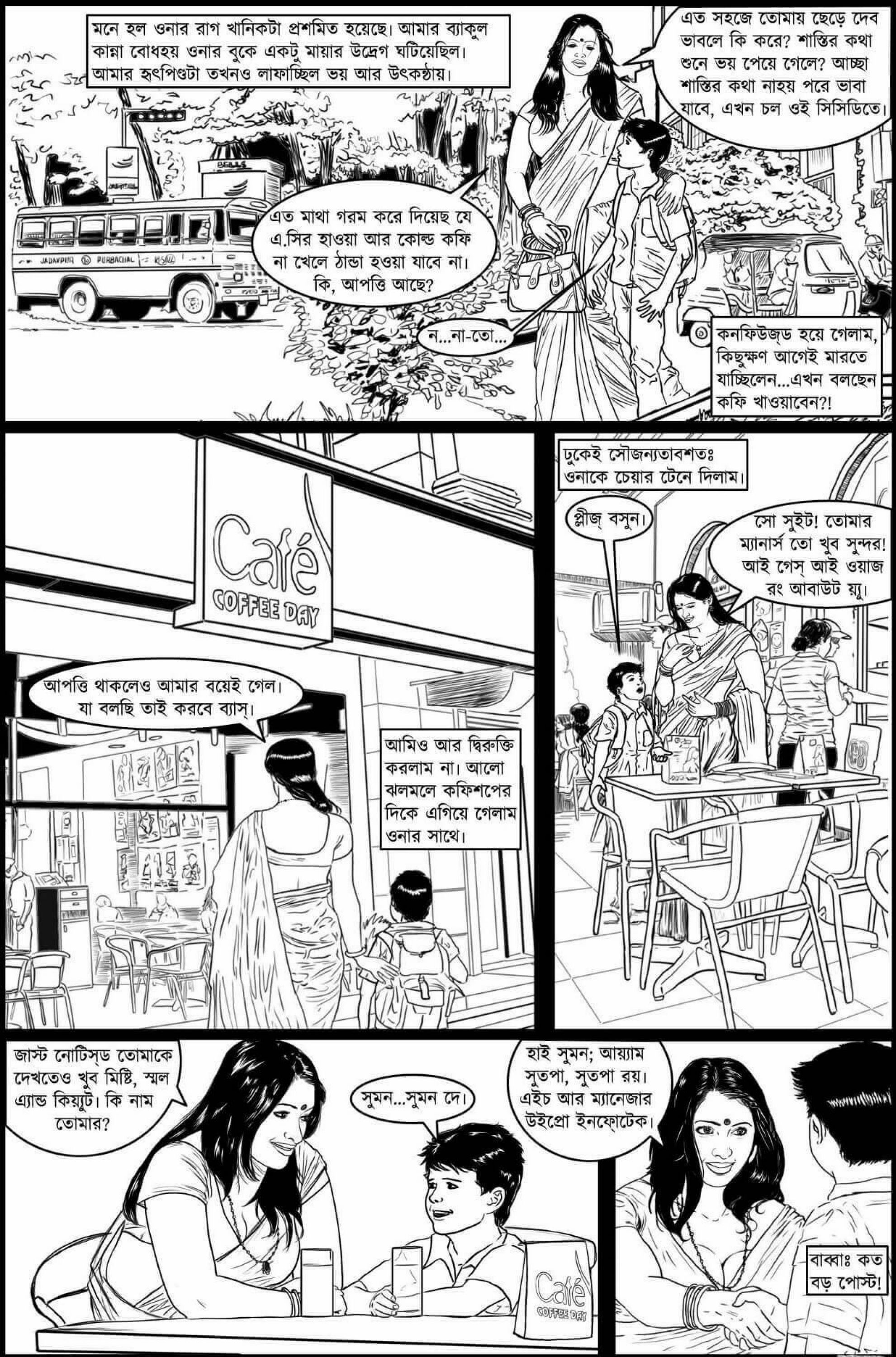 Go Deeper And Deeper [Amarsroshta], Go Deeper And Deeper - Bengali, page 8 of 66