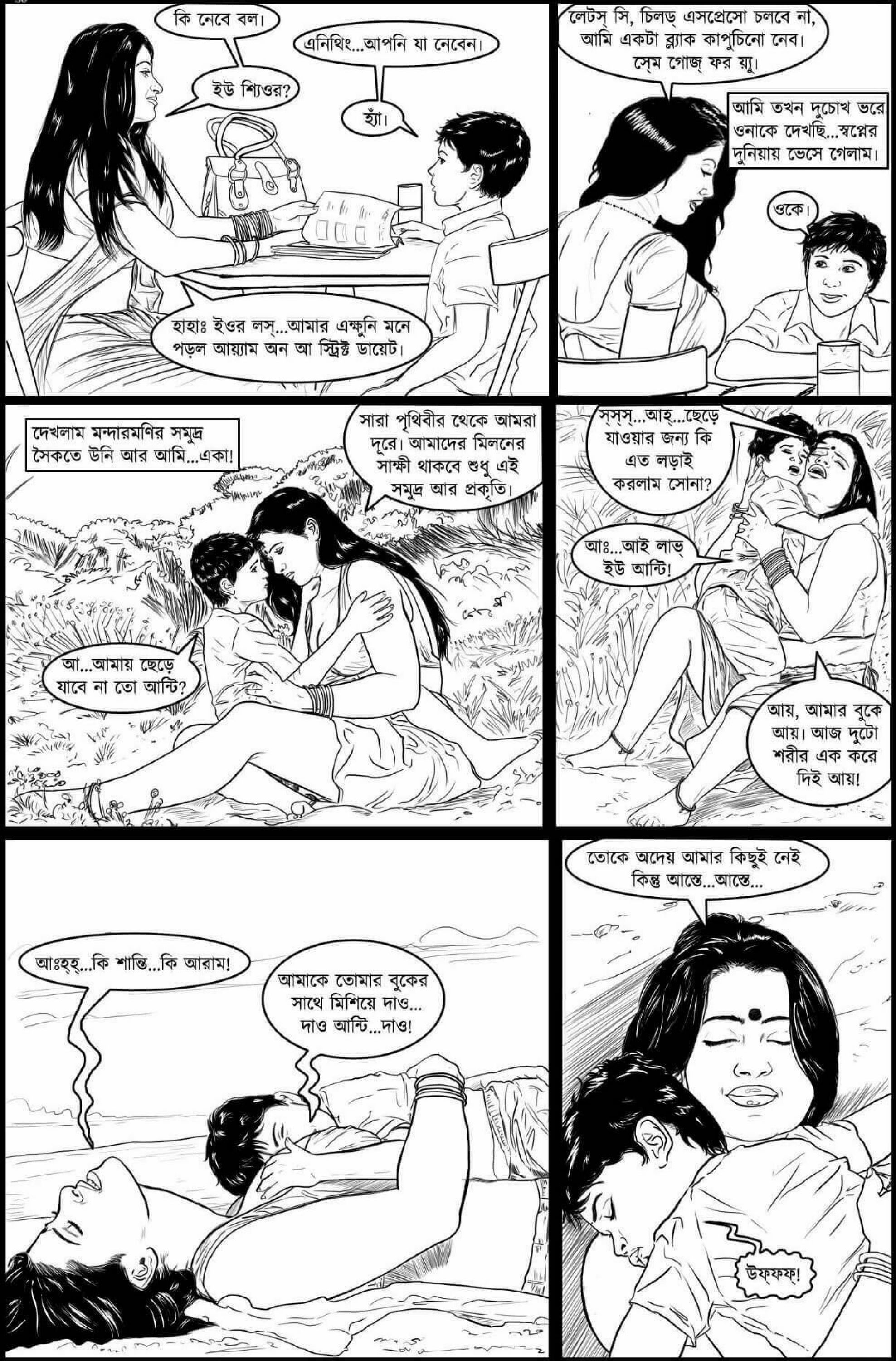 Go Deeper And Deeper [Amarsroshta], Go Deeper And Deeper - Bengali, page 9 of 66