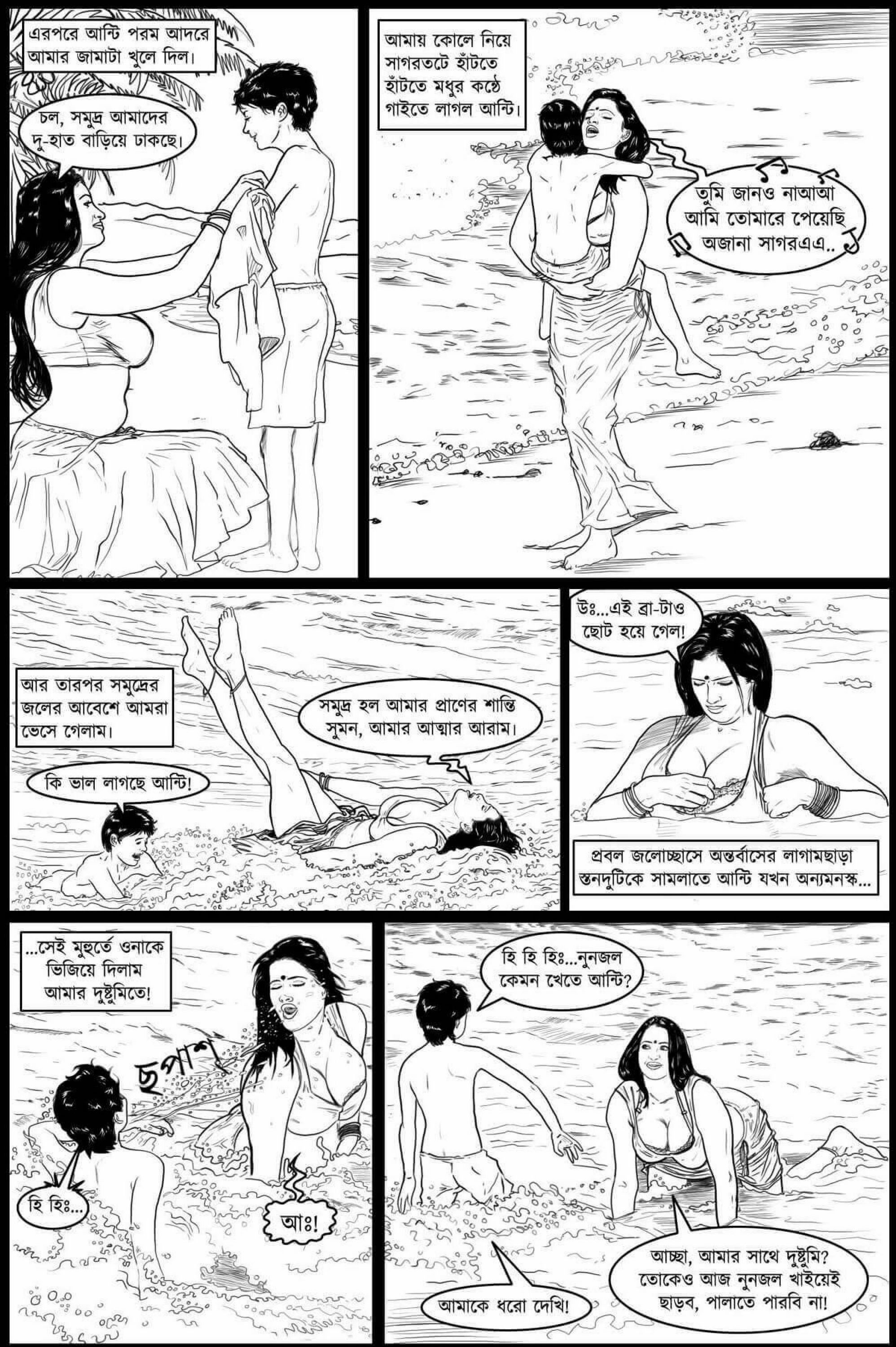 Go Deeper And Deeper [Amarsroshta], Go Deeper And Deeper - Bengali, page 10 of 66