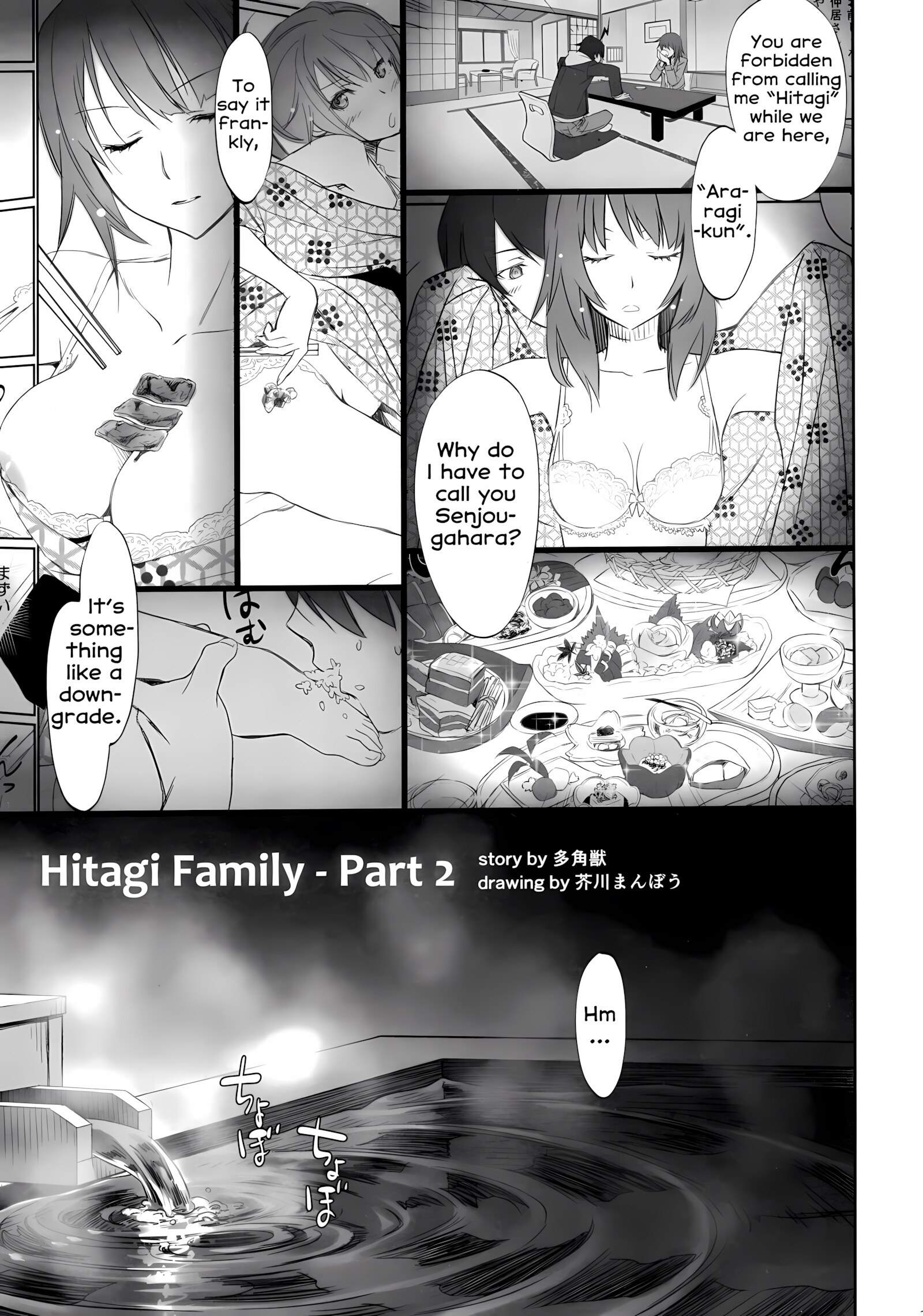 Hitagi Family Chuuhen [Akutagawa Manbou], Hitagi Family Chuuhen, page 3 of 34