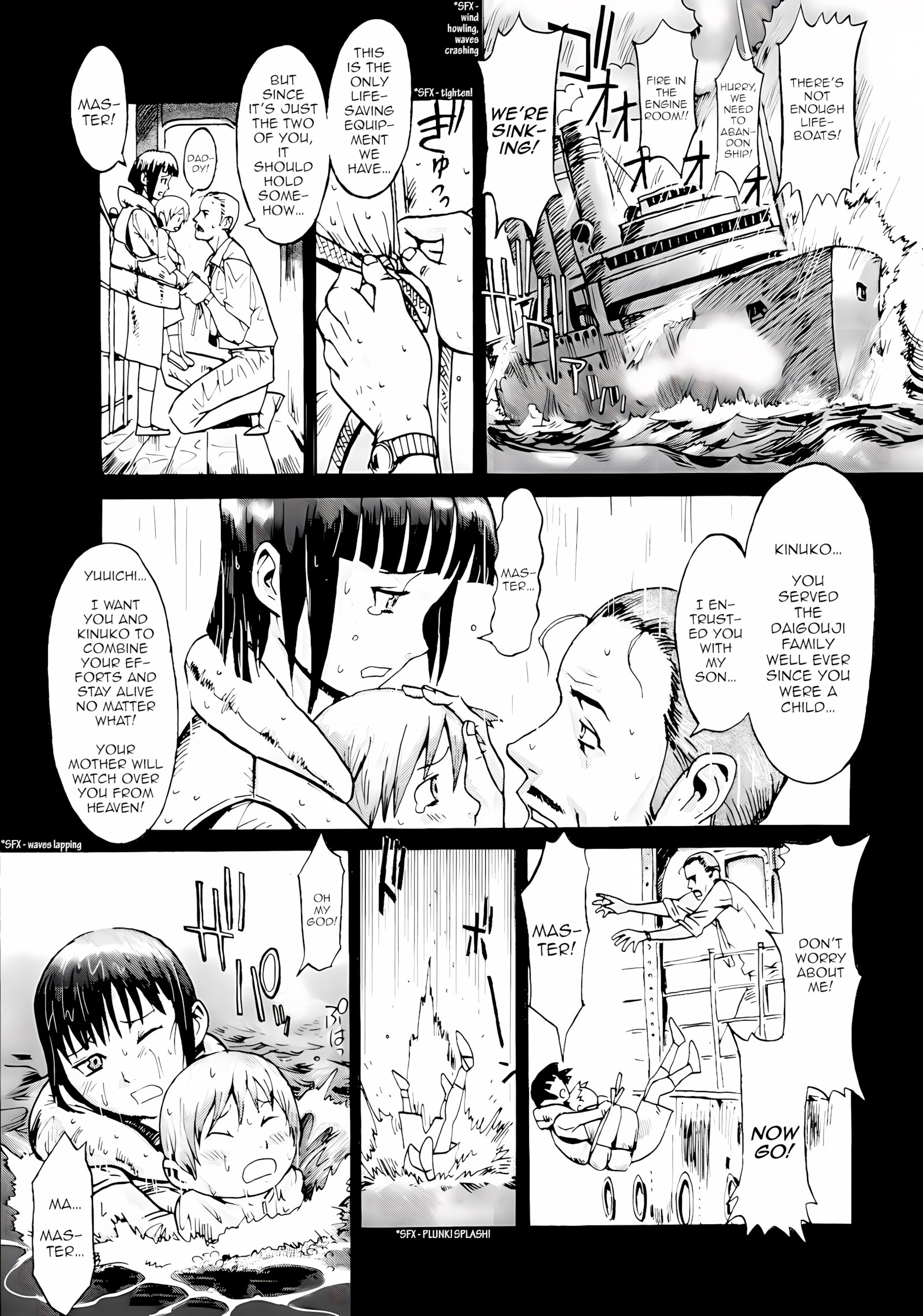 Kuroiwa Menou [SPILT MILK], Kuroiwa Menou, page 80 of 107