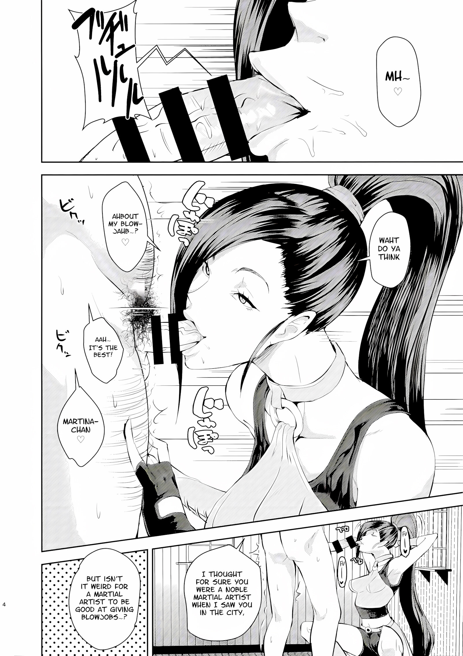 Martina Ja ~Chiisana Medal Enkou~ [Kamisyakujii Yubeshi], Martina Ja ~Chiisana Medal Enkou~, page 3 of 23