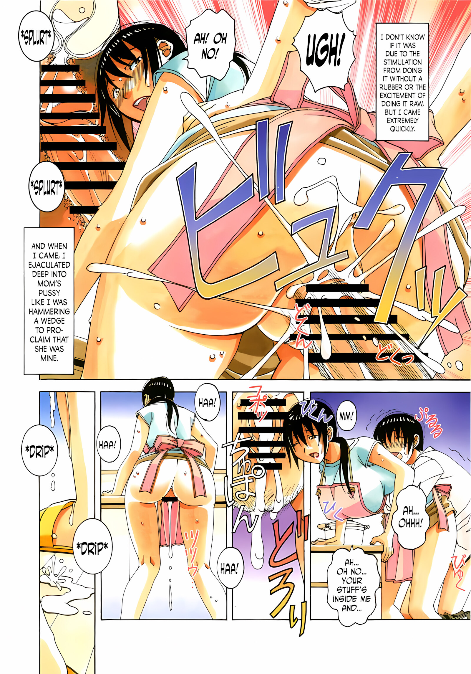 Mother Game [Takei Masaki], Mother Game Ch.2, page 24 of 36