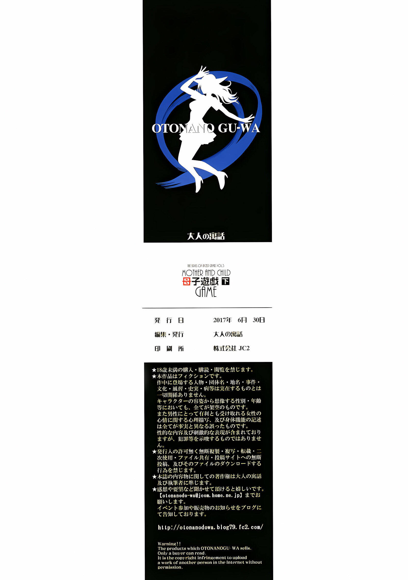 Mother Game [Takei Masaki], Mother Game Ch.2, page 35 of 36