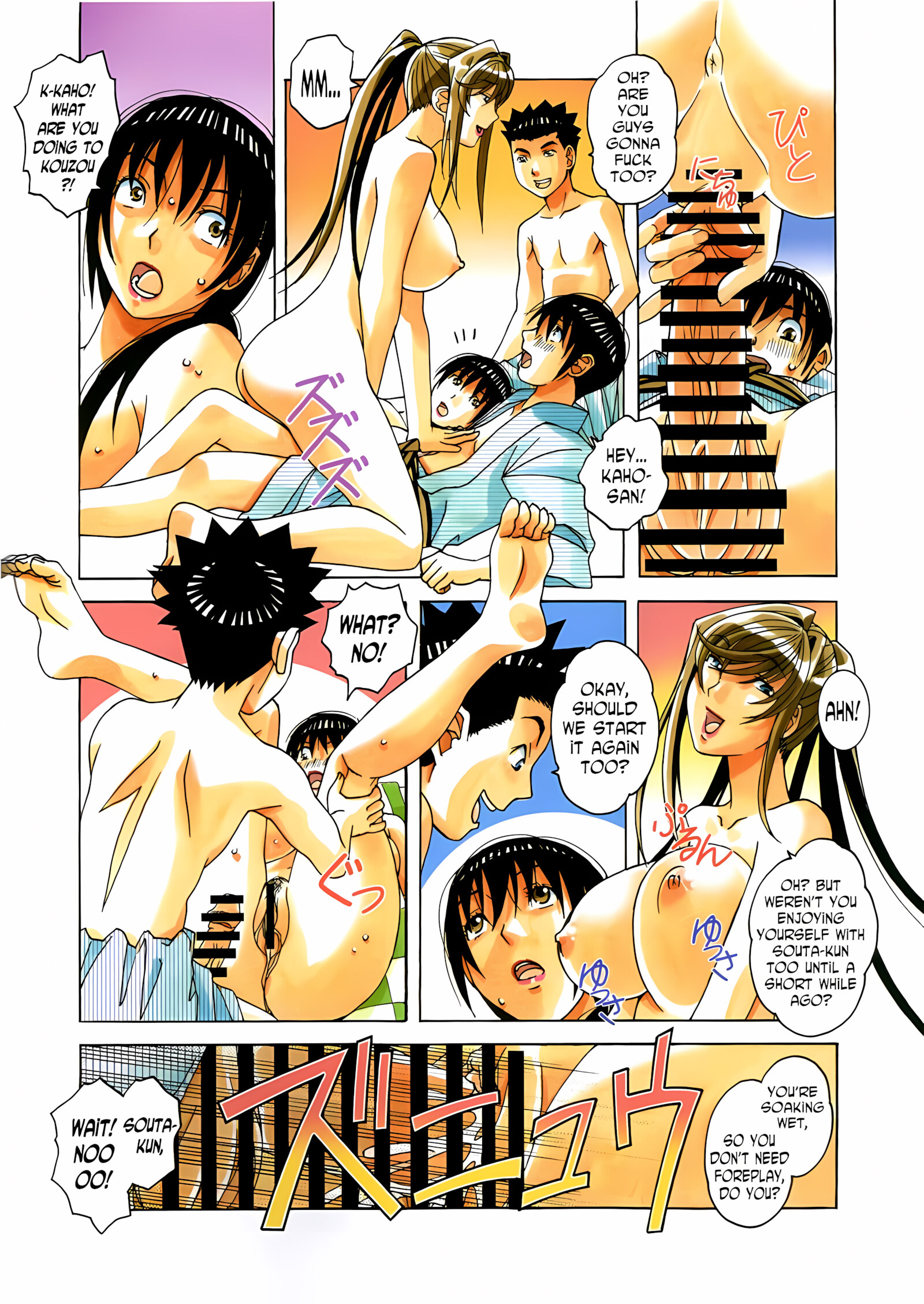 Mother Game [Takei Masaki], Mother Game Ch.2, page 6 of 36