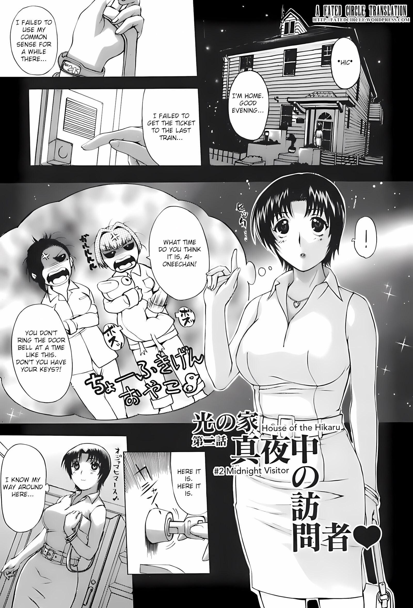 My Aunt and Mom [Kusatsu Terunyo], My Aunt and Mom, page 29 of 193